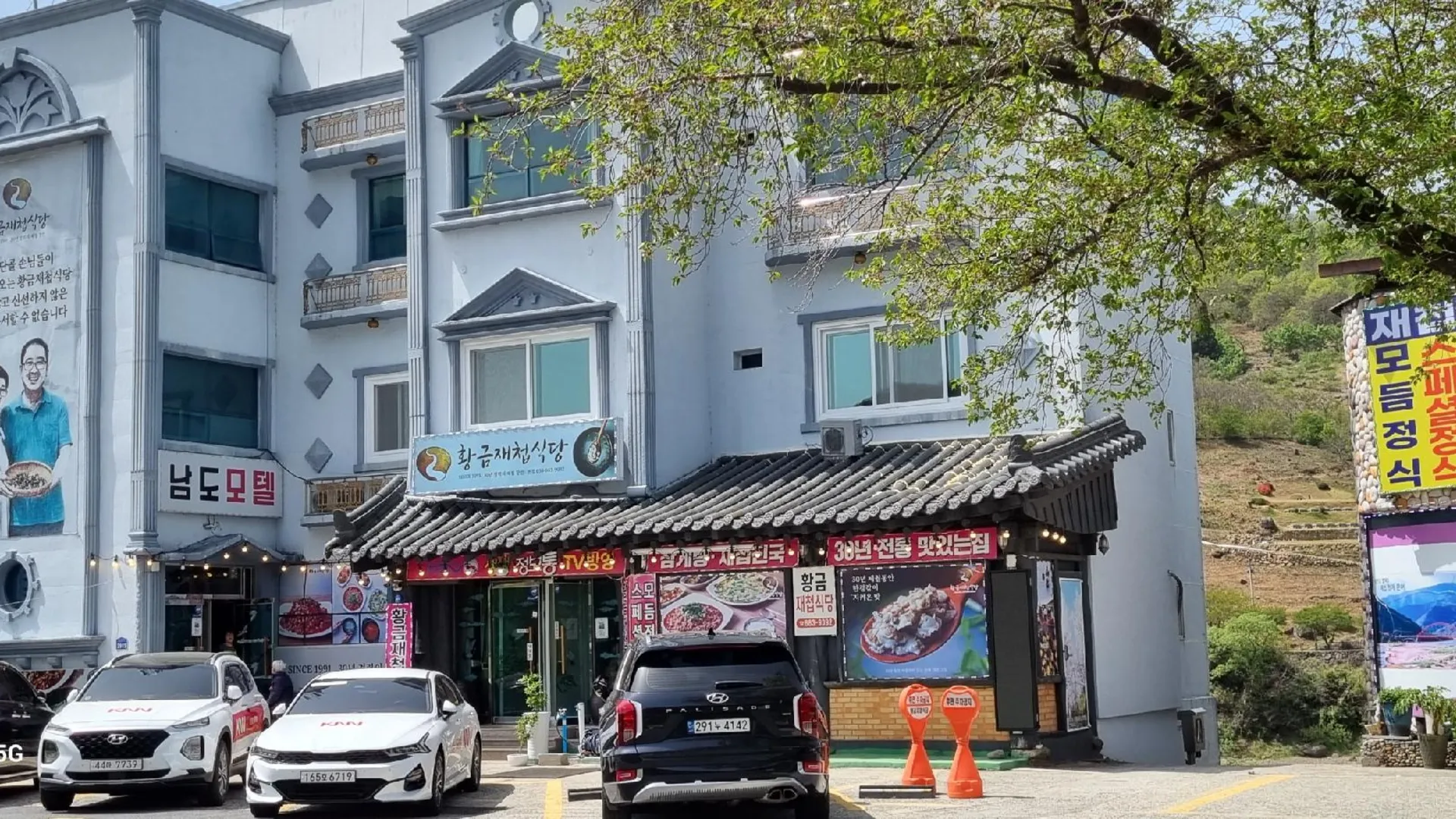 하동 하동 남도 호텔 부대시설