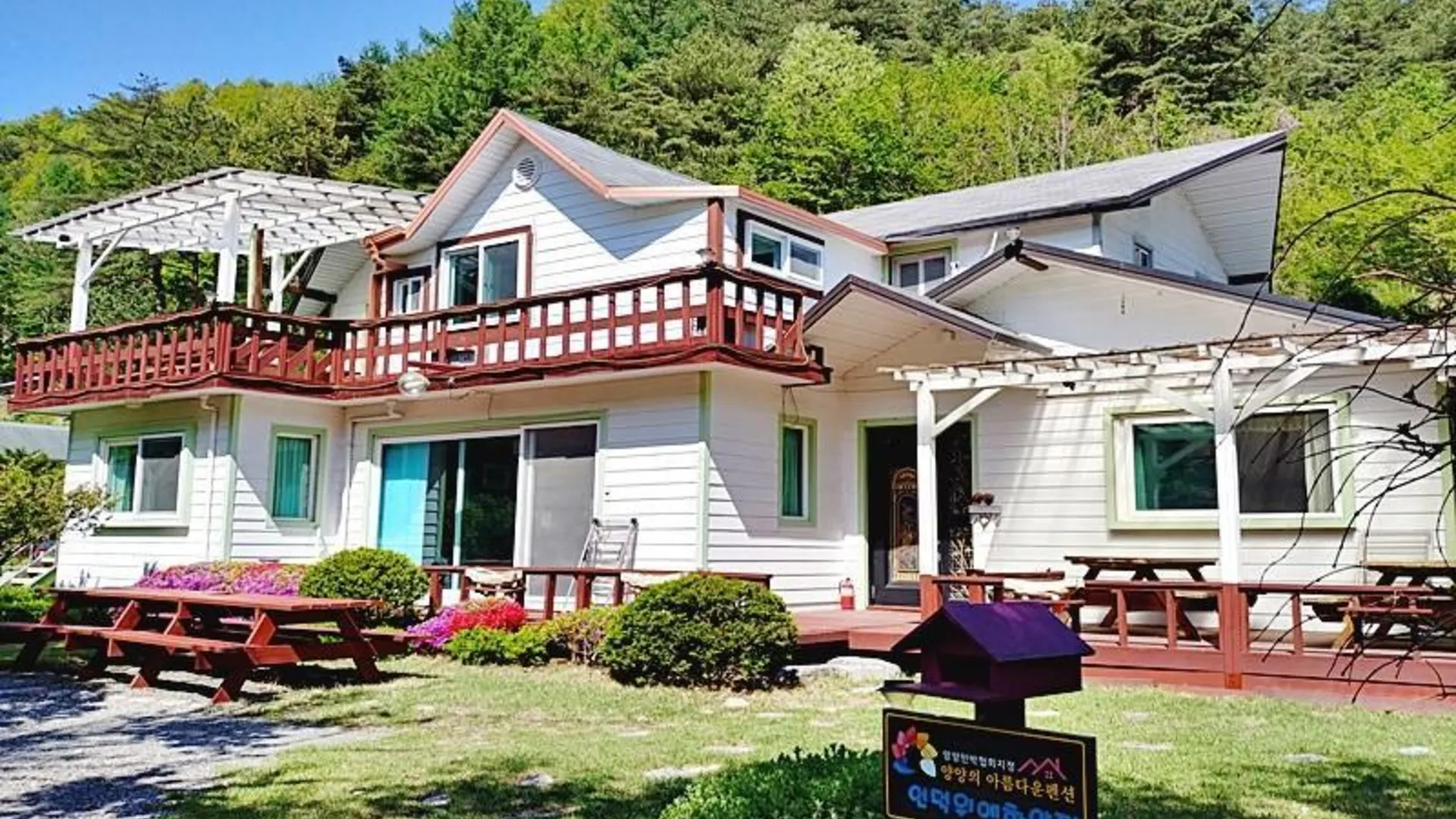 양양 양양 언덕위에하얀집펜션 2성급 게스트하우스 부대시설