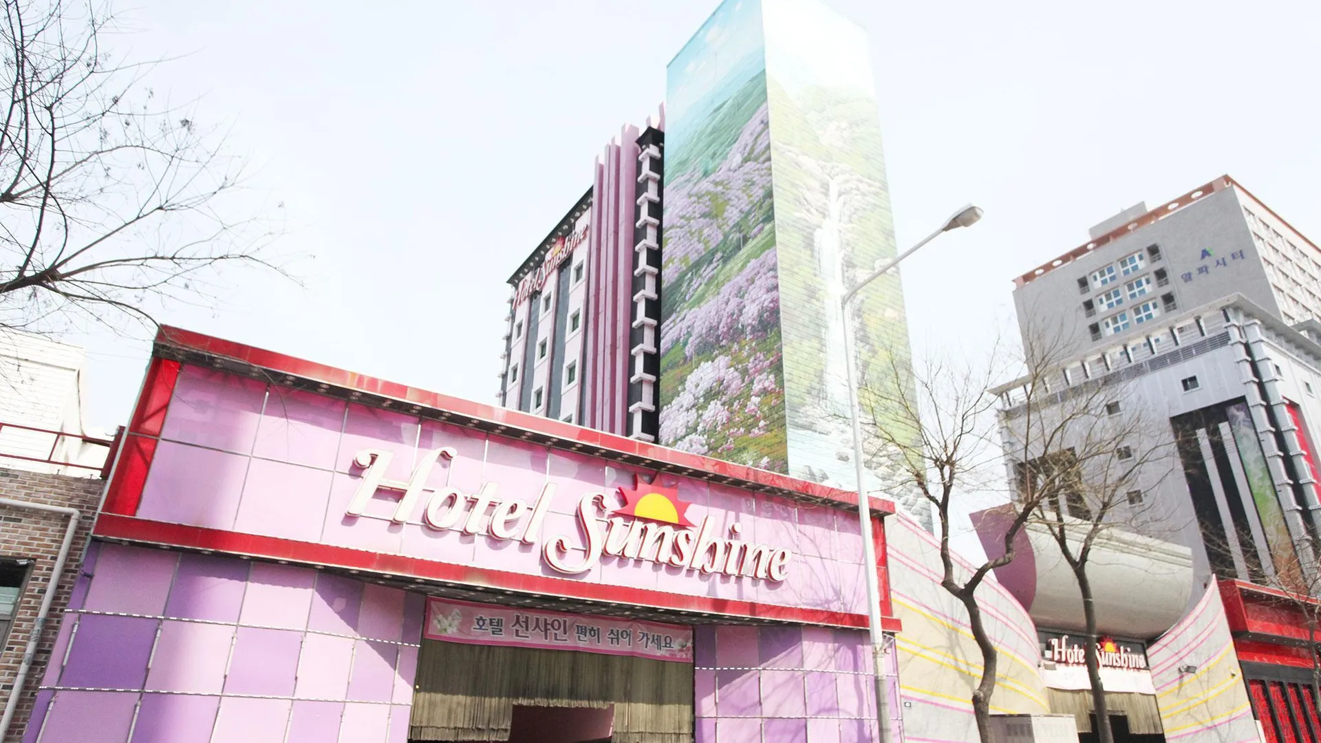 시흥 월곶 선샤인 호텔 레스토랑