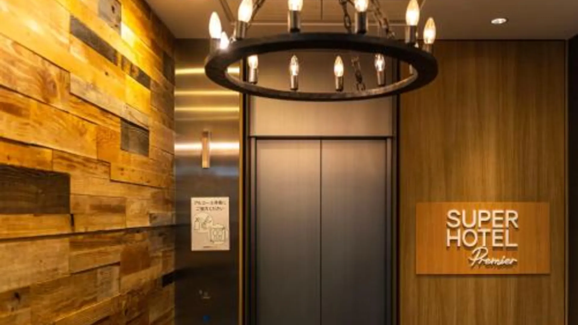 도쿄 / 동경 Super Hotel Premier Akasaka 3성급 호텔 전망