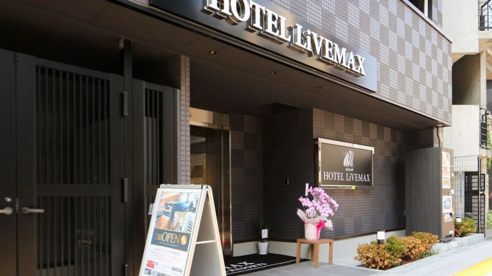 도쿄 / 동경 Hotel Livemax Akihabara Kita 2성급 호텔 스위트룸