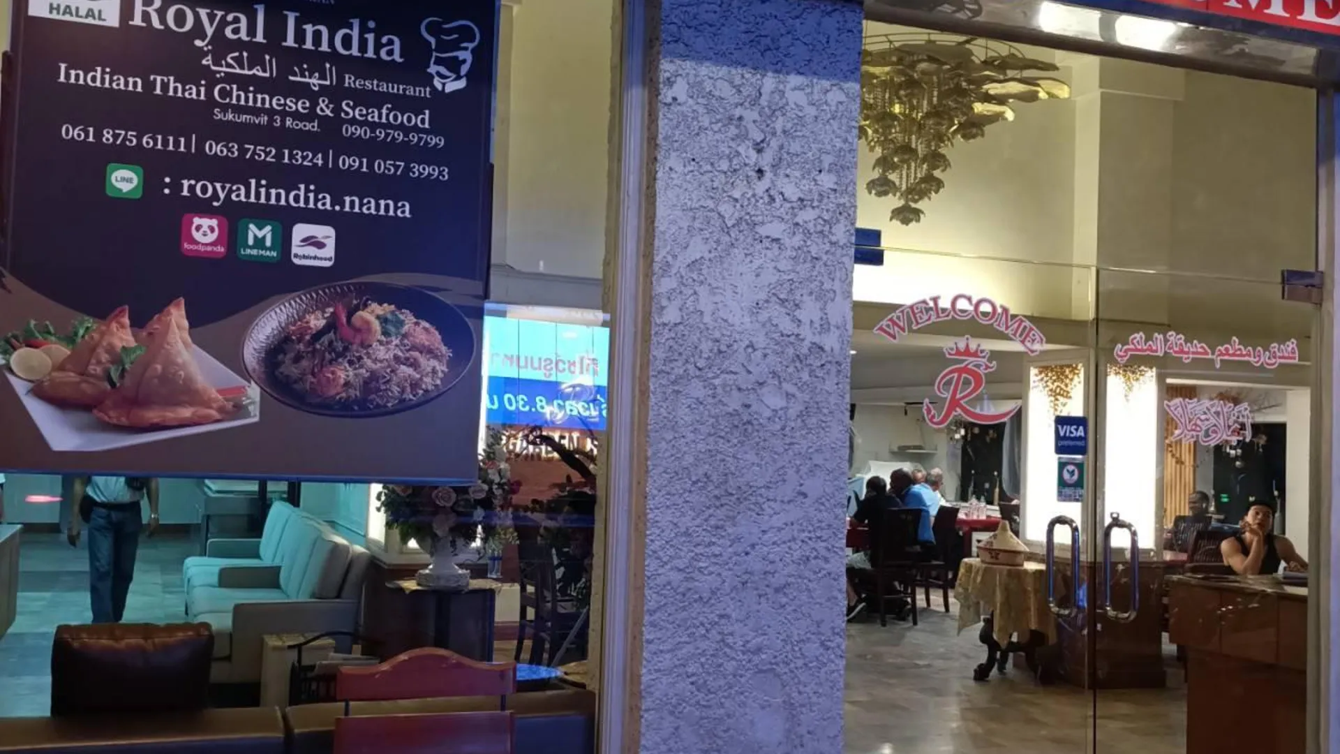 방콕 로열 가든 홈 호텔 3성급 호텔 레스토랑