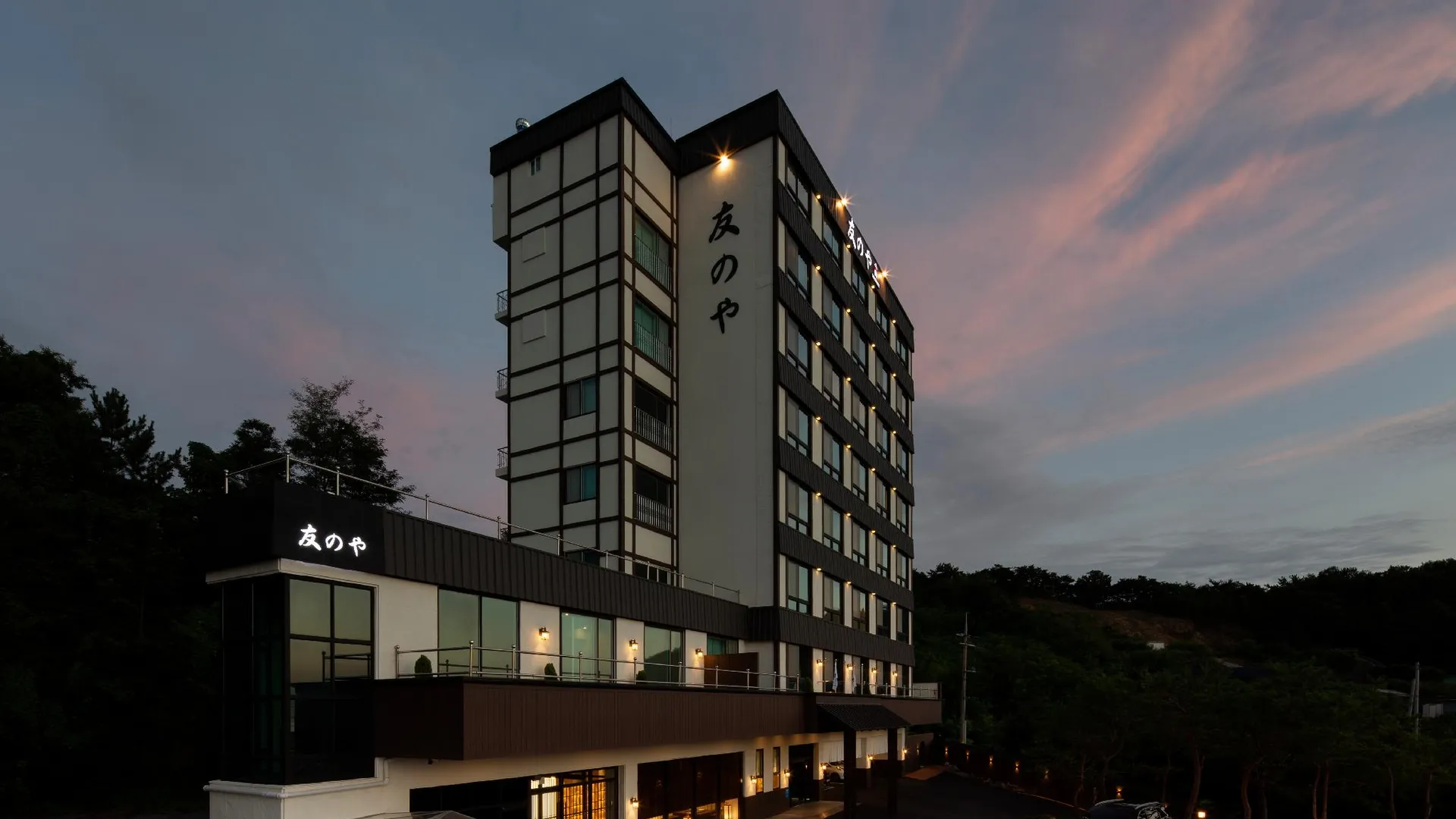 보령 토모노야 호텔 앤 료칸 대천 3성급 호텔 객실