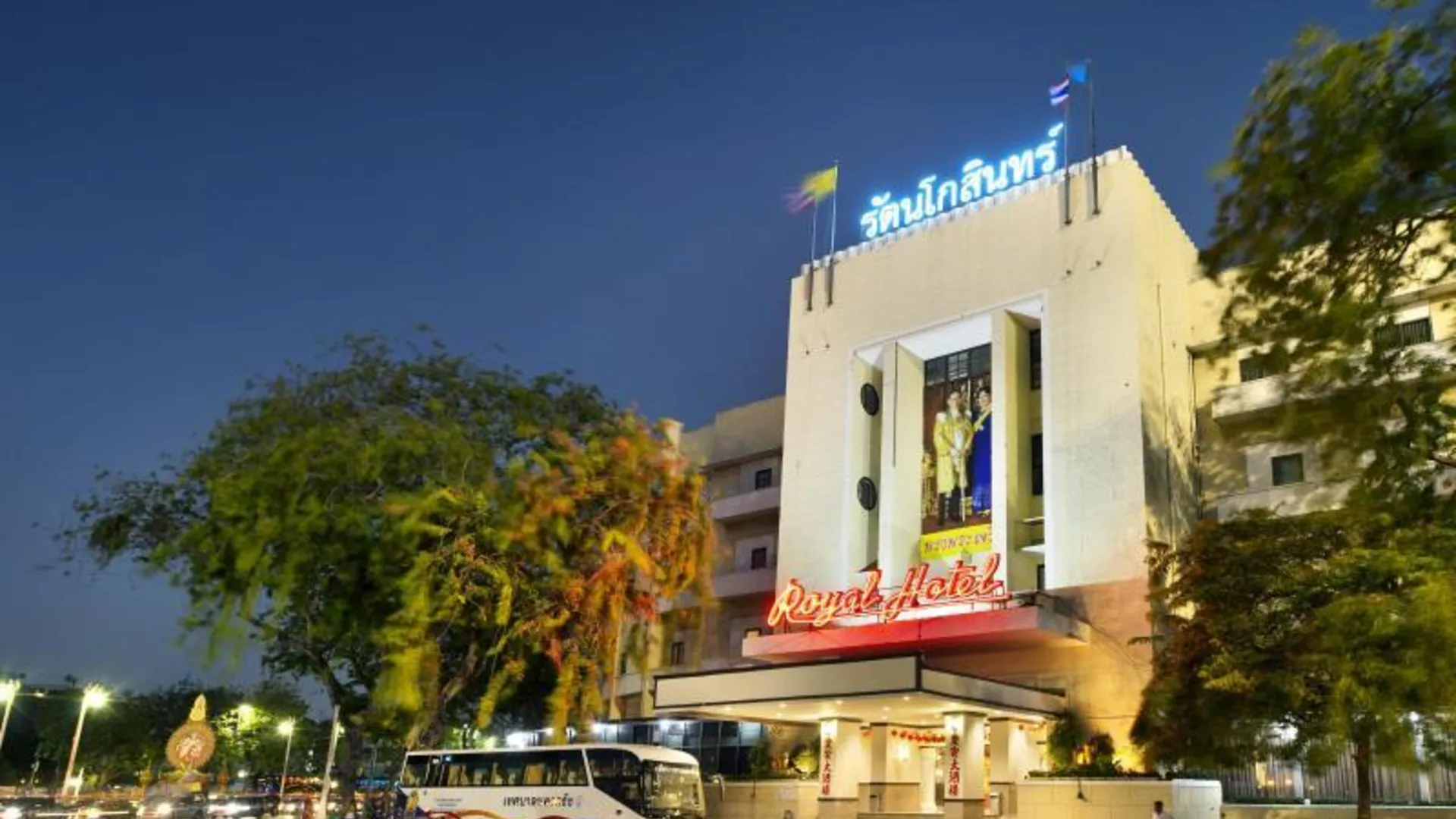 방콕 로얄 라타나코신 호텔 - 그랜드 팰리스 근처 앤 카오산 로드 근처 4성급 호텔 객실