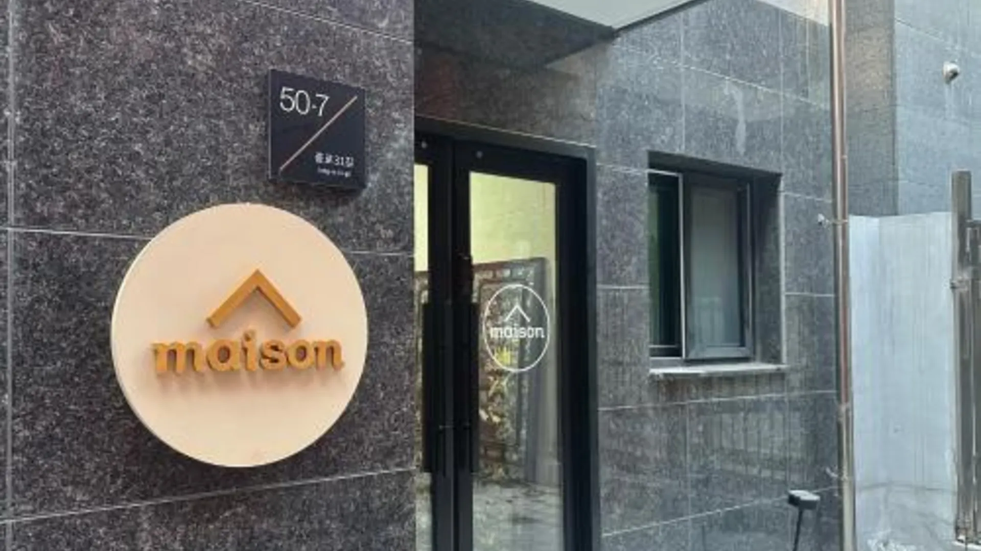 서울 메종 아파트먼트 레지던스 종로 4성급 게스트하우스 로비