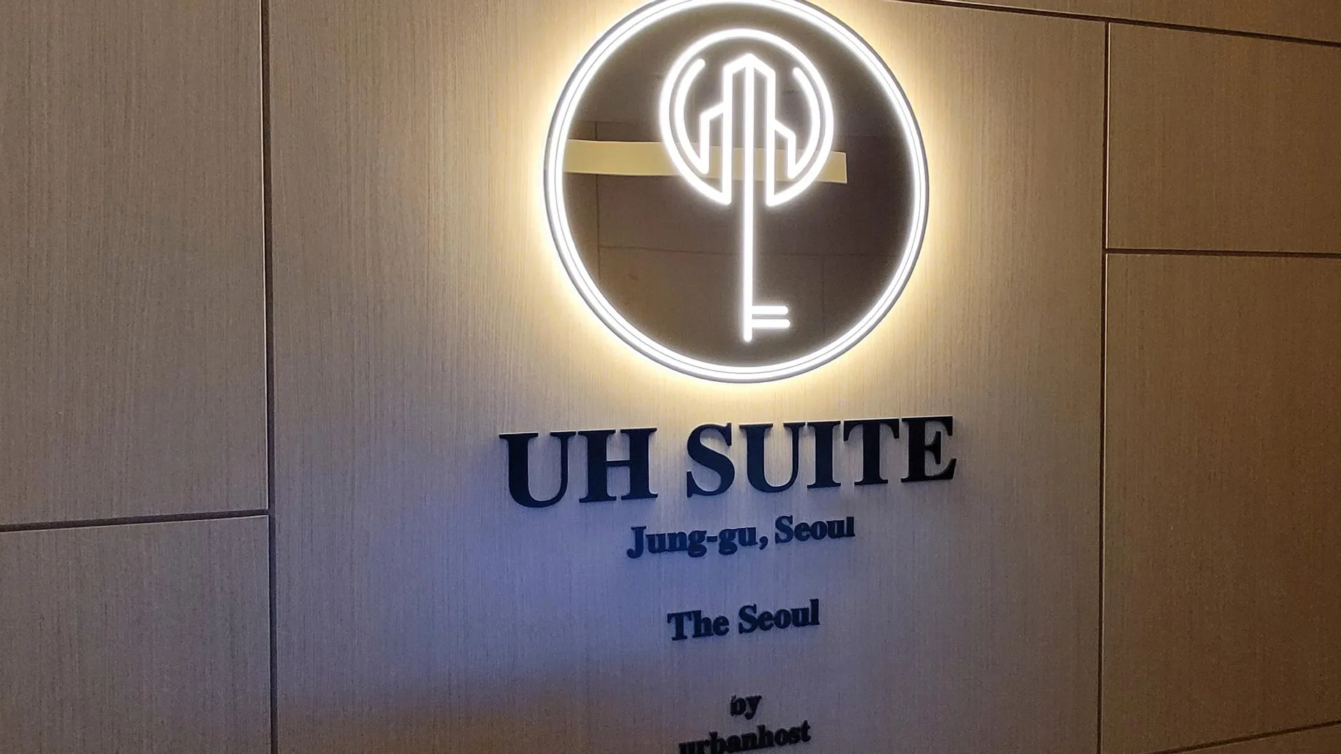 서울 UH 스위트 더 서울 3성급 호텔 스위트룸