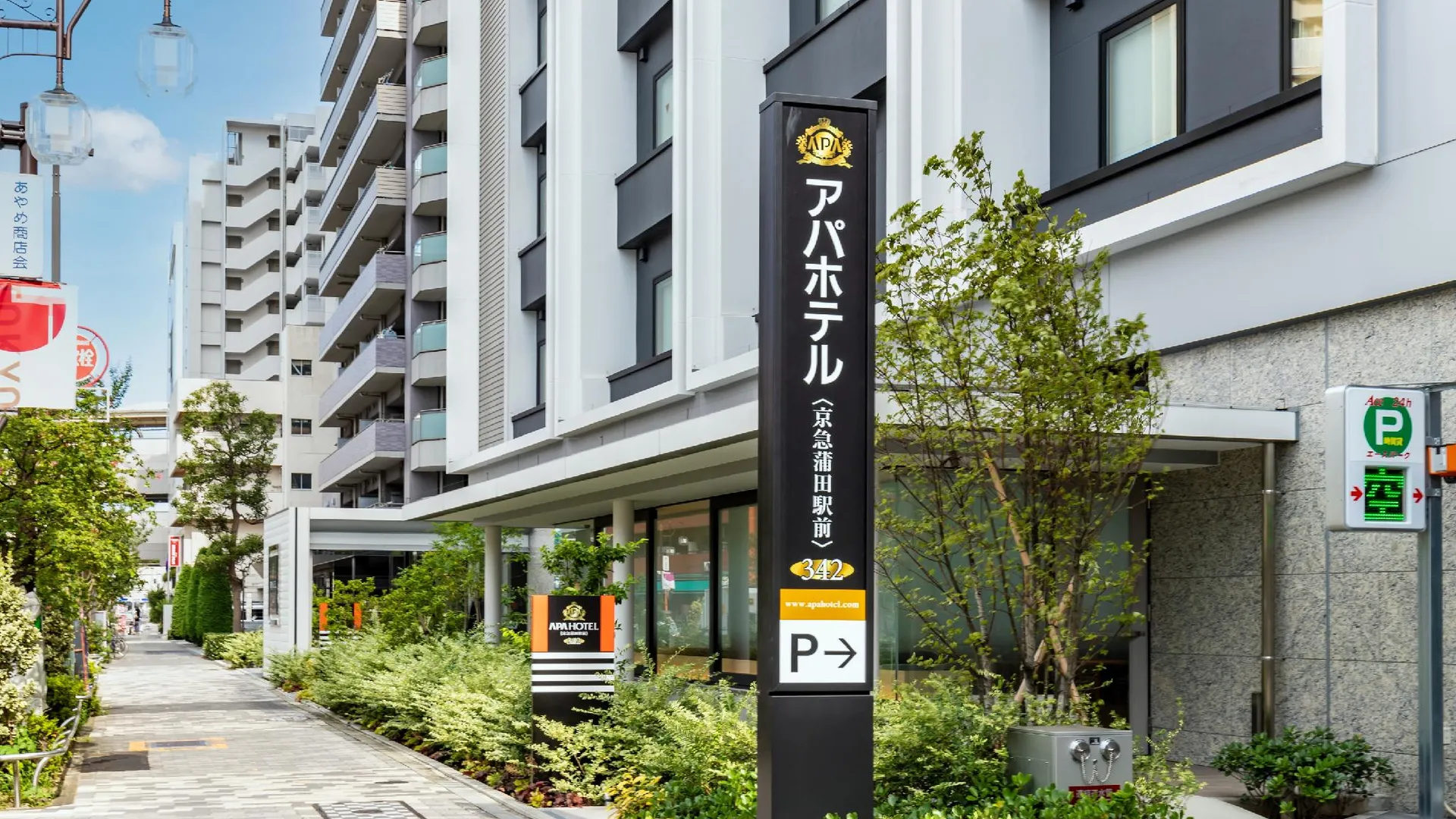 도쿄 / 동경 APA 호텔 게이큐가마타 에키마에 3성급 호텔 스위트룸