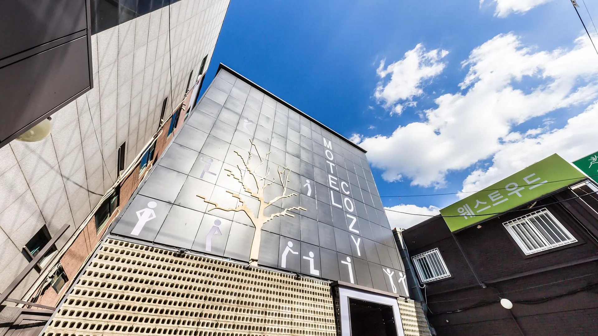 서울 아차산역 코지 3성급 호텔 외관