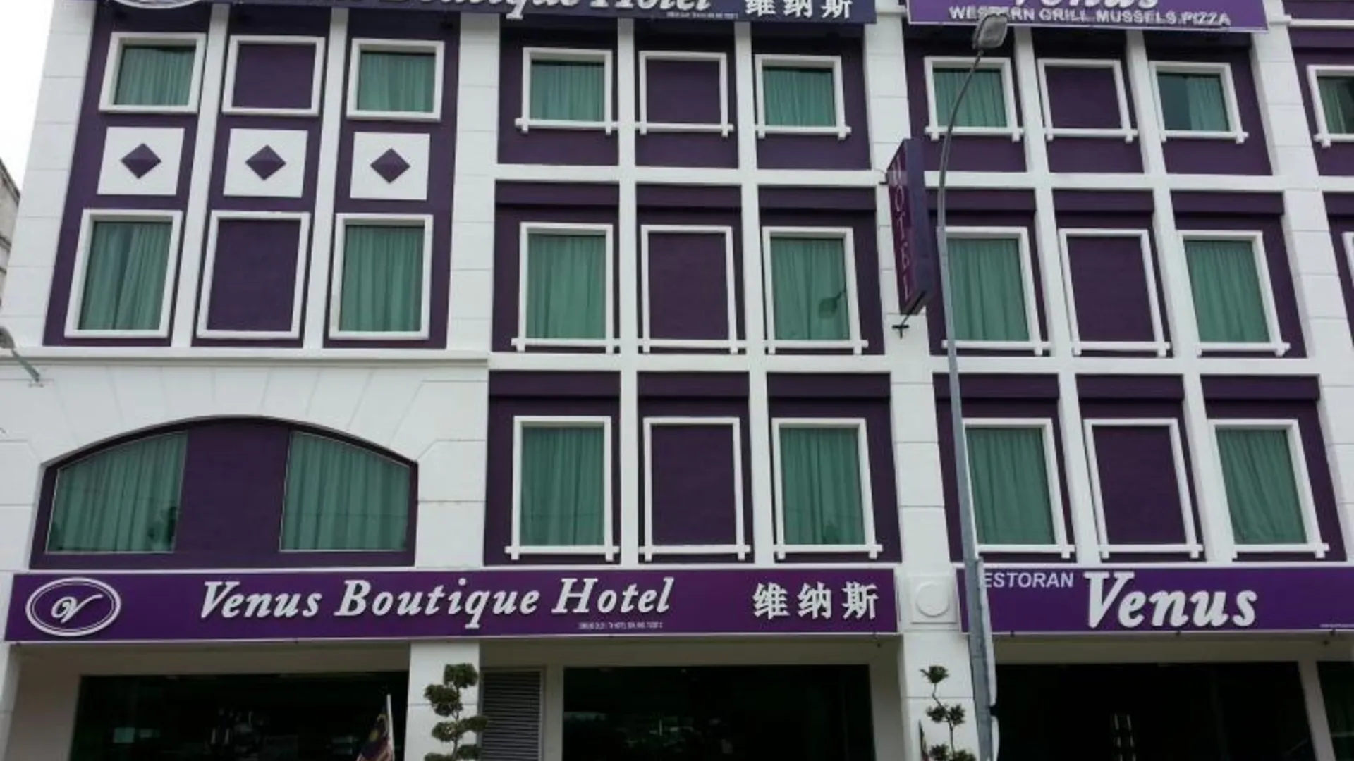 말라카 비너스 부티크 호텔 3성급 호텔 객실