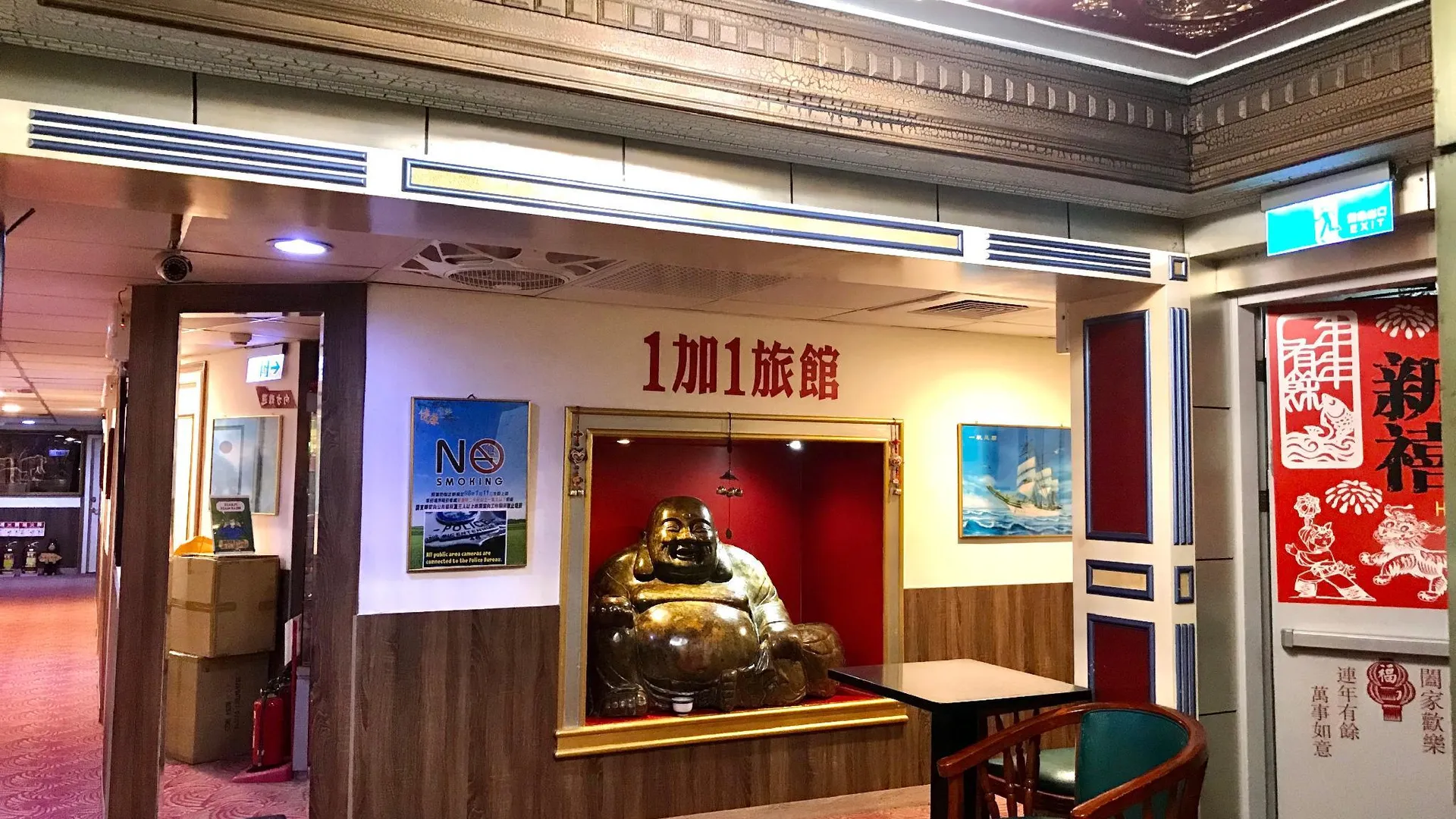 타이베이 원 플러스 원 호텔 3성급 호텔 외관