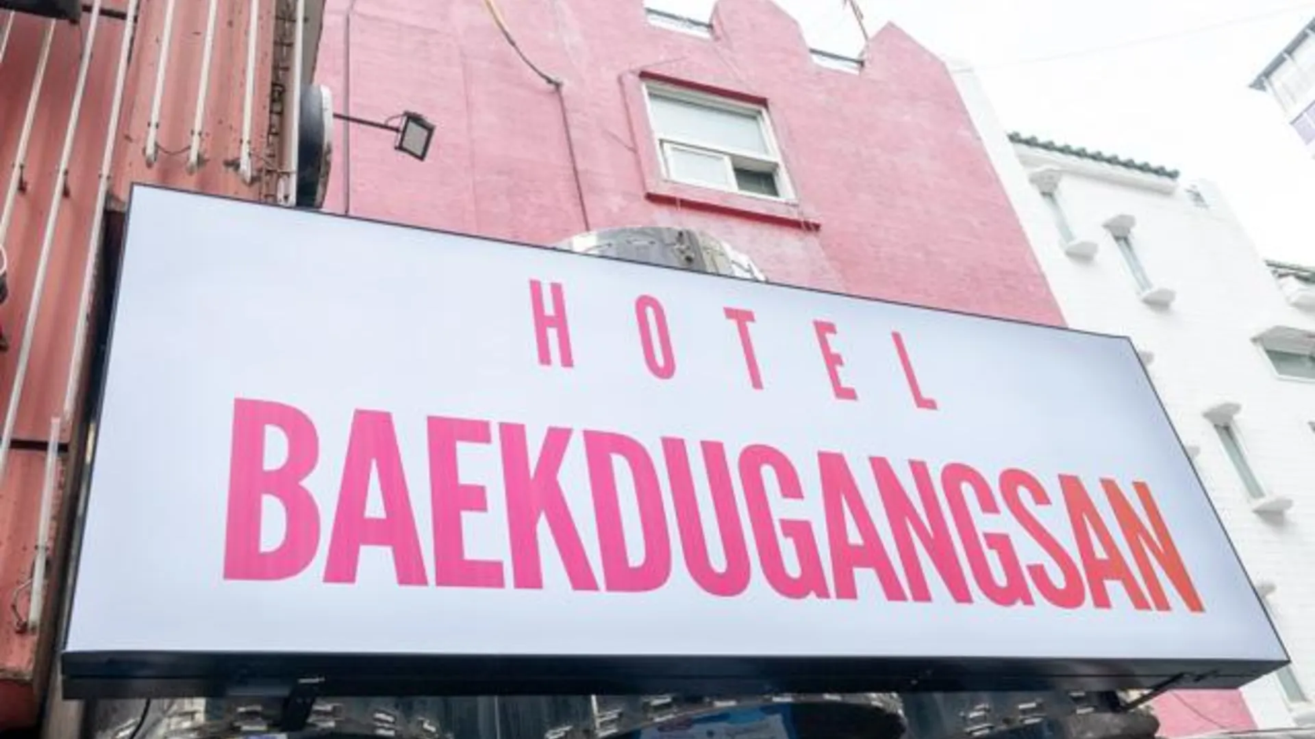 서울 신림 백두강산 호텔 부대시설