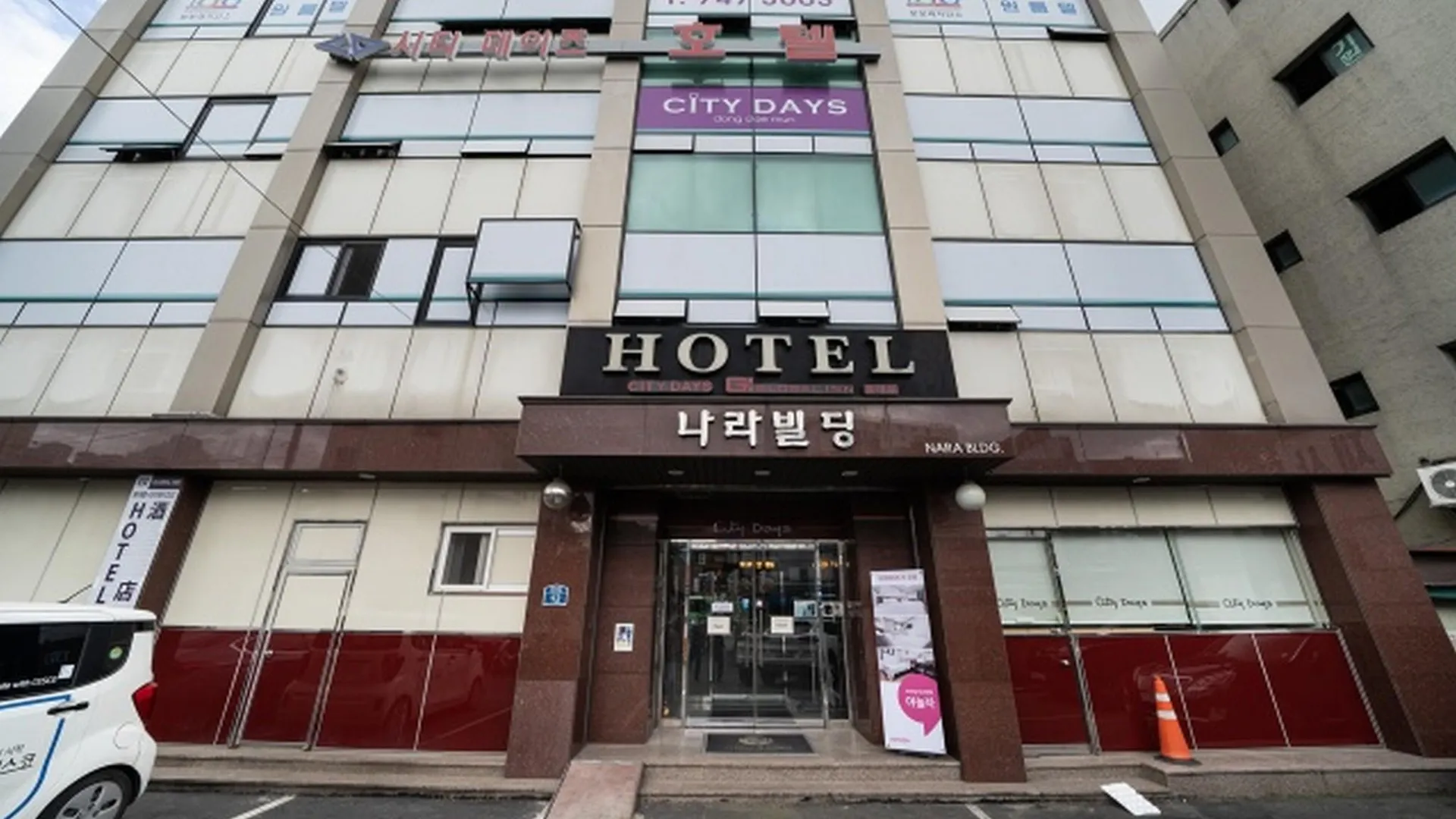 서울 종로 시티 데이즈 인 호텔 3성급 호텔 부대시설