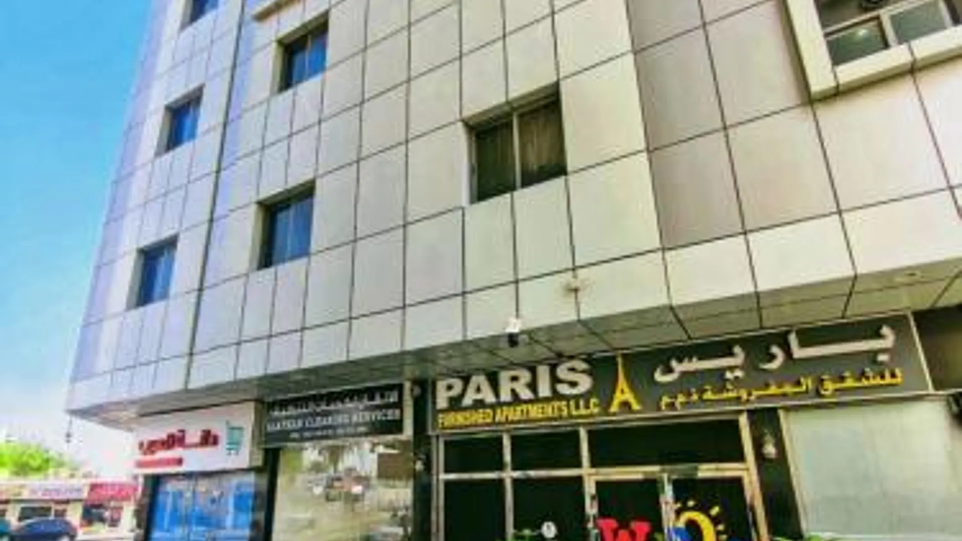 아지만 Paris Furnished Apartments - Tabasum Group 3성급 호텔 객실