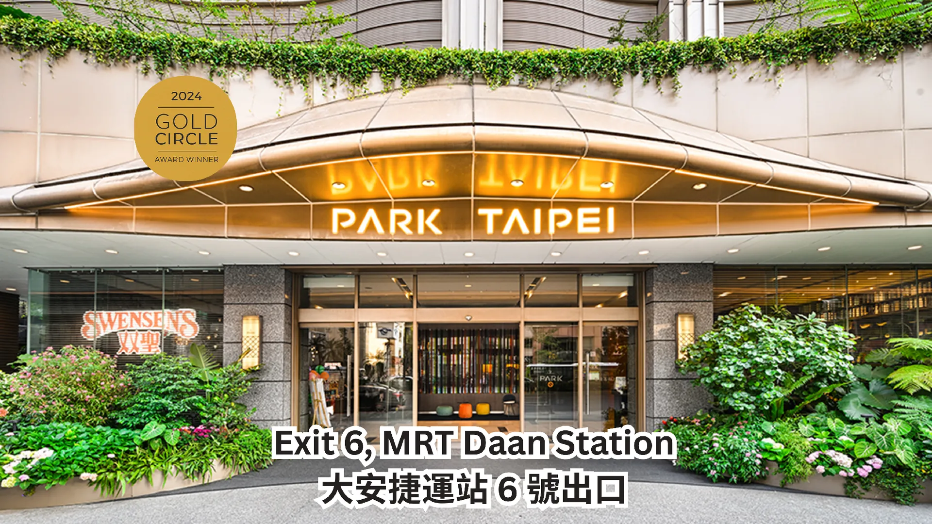 타이베이 파크 타이베이 호텔 4성급 호텔 객실