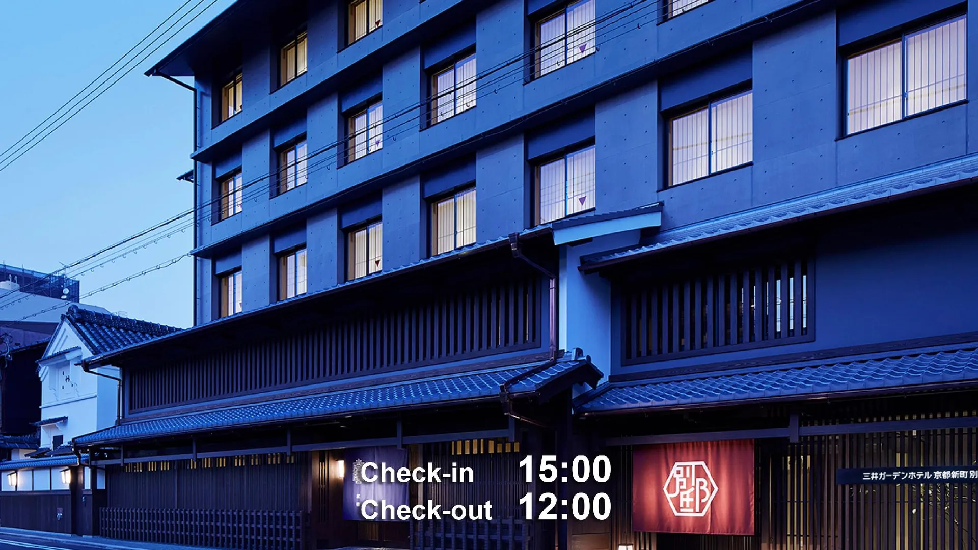 교토 미츠이 가든 호텔 교토 신마치 베테이 4성급 호텔 객실