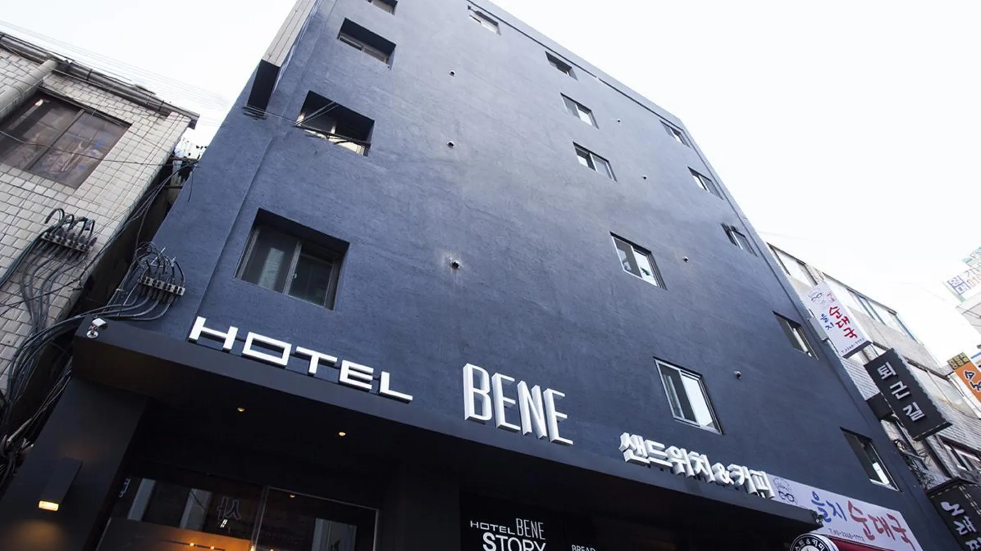 서울 호텔 베네 2성급 호텔 외관