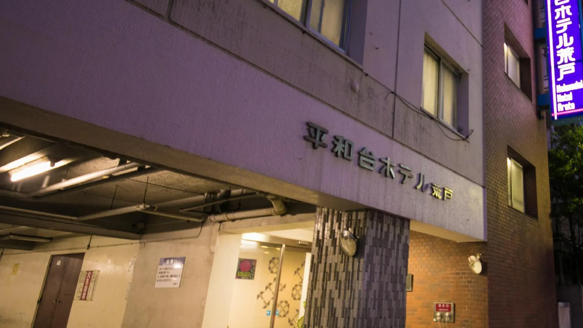 후쿠오카 헤와다이 호텔 아라토 2성급 호텔 객실