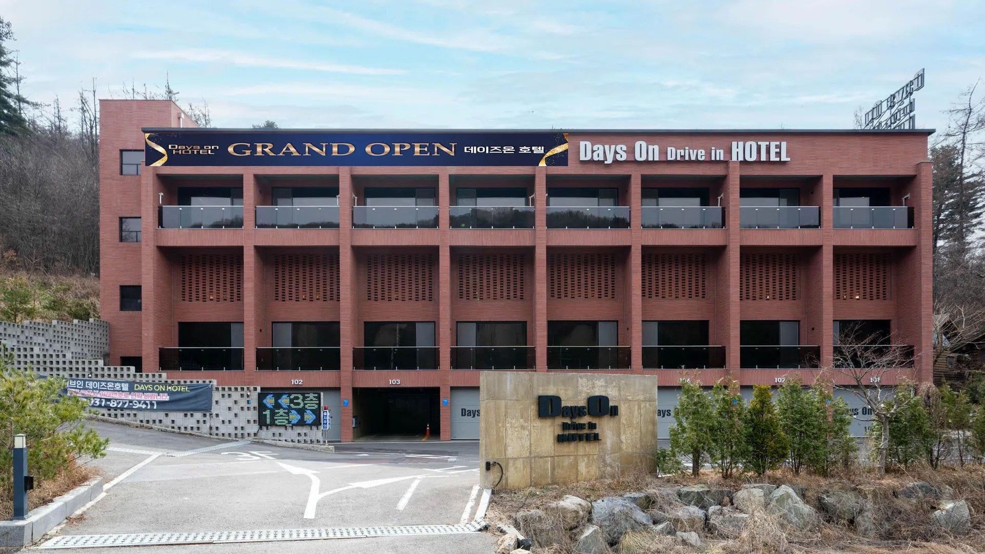 양주시 양주 데이즈온 드라이브인 호텔 호텔 객실