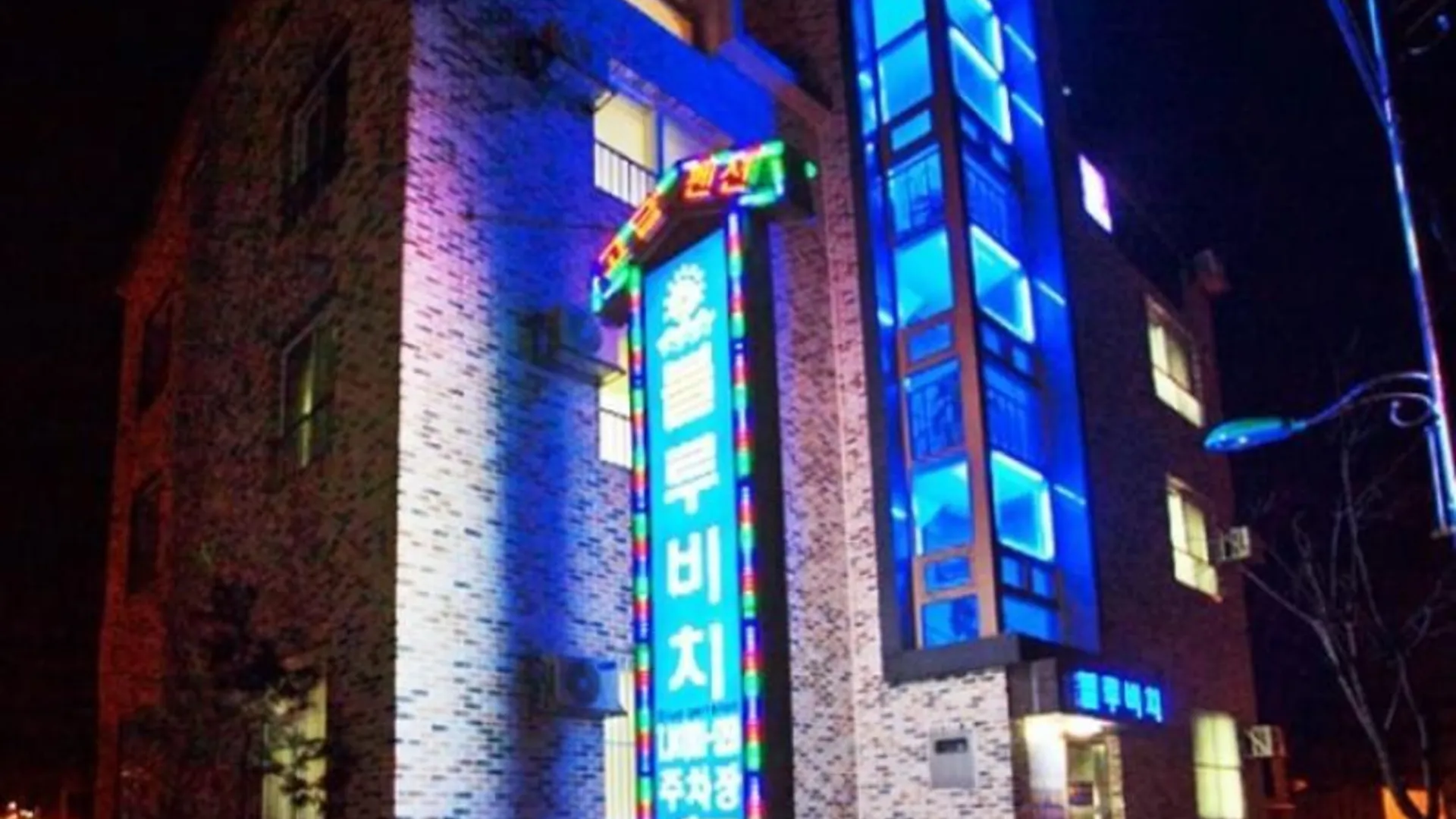 보령 보령(대천) 블루비치펜션 2성급 게스트하우스 수영장