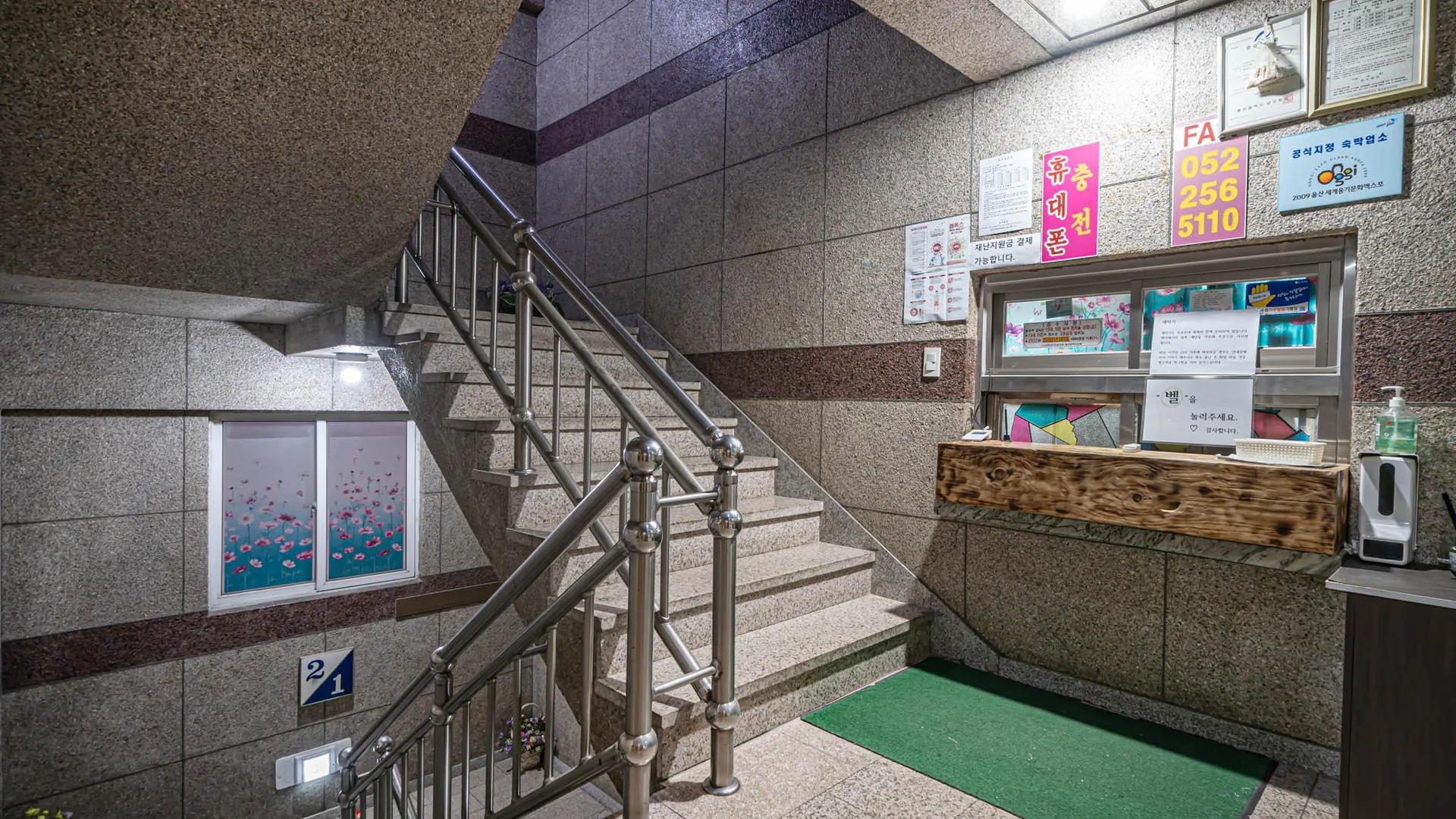 울산 울산 신정동 비너스 2성급 호텔 객실