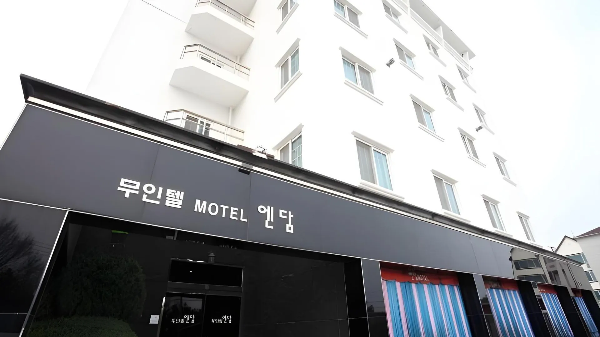 강릉 엔담 모텔 2성급 호텔 객실