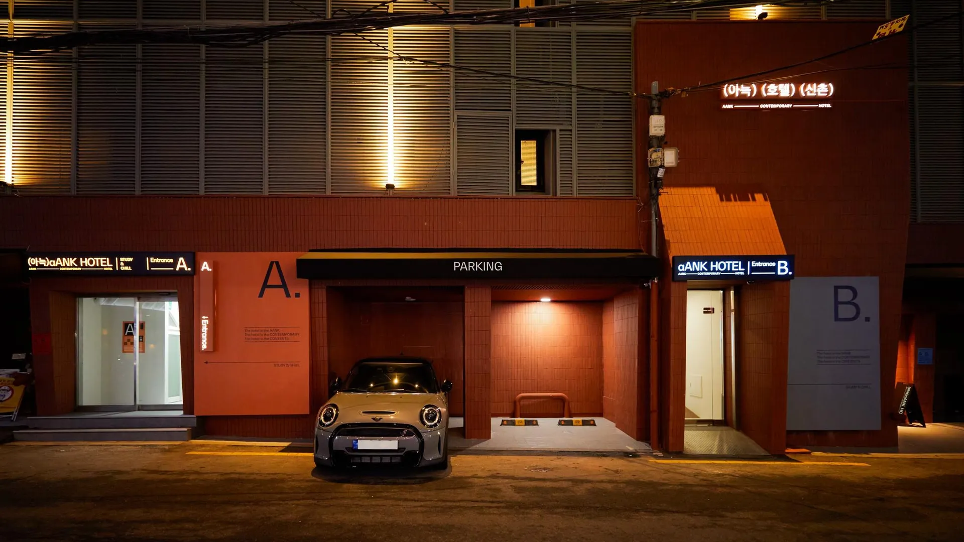 서울 아늑 호텔 서울 신촌점 2성급 호텔 객실