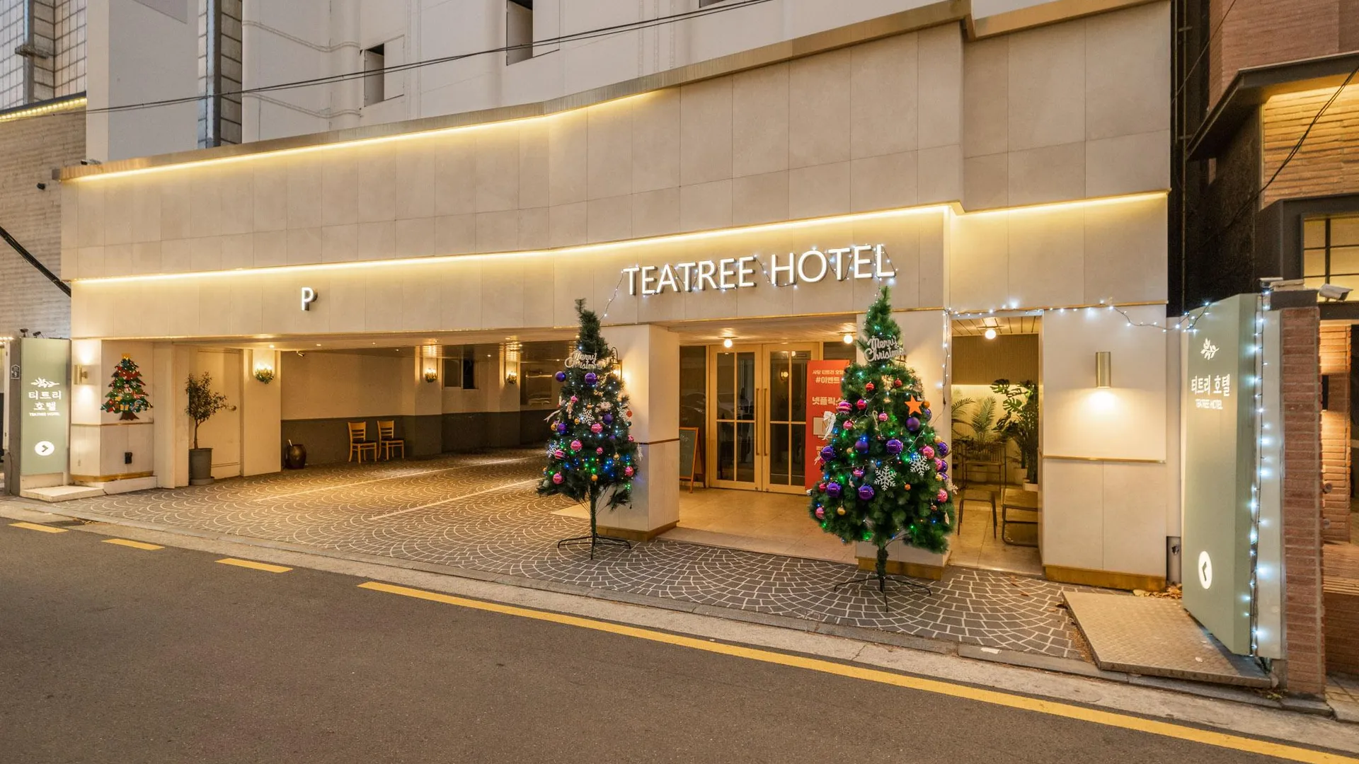 서울 티트리 호텔 2성급 호텔 전망