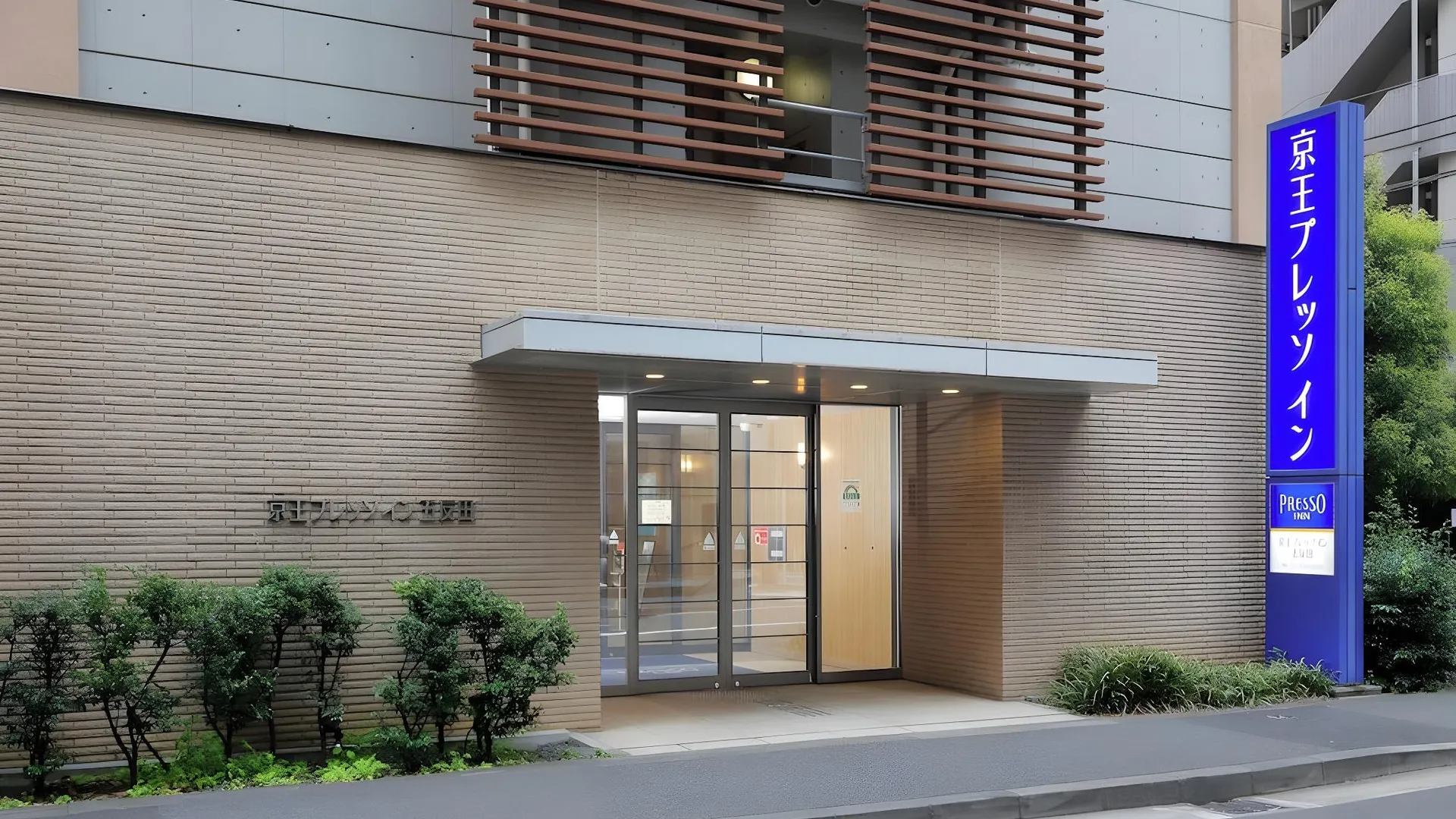 도쿄 / 동경 케이오 프레소 인 고탄다 3성급 호텔 부대시설