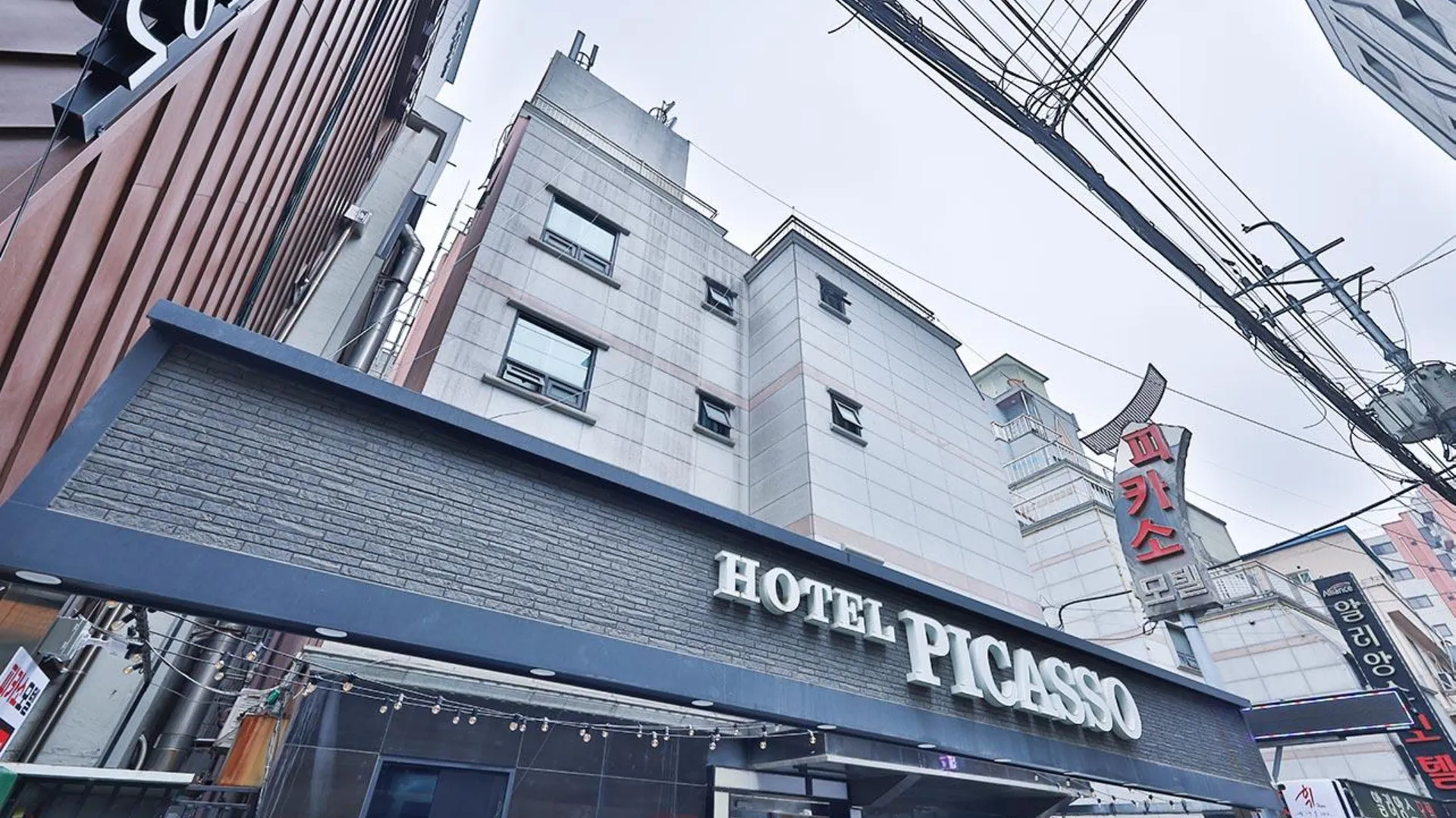 서울 모텔 피카소 3성급 호텔 수영장