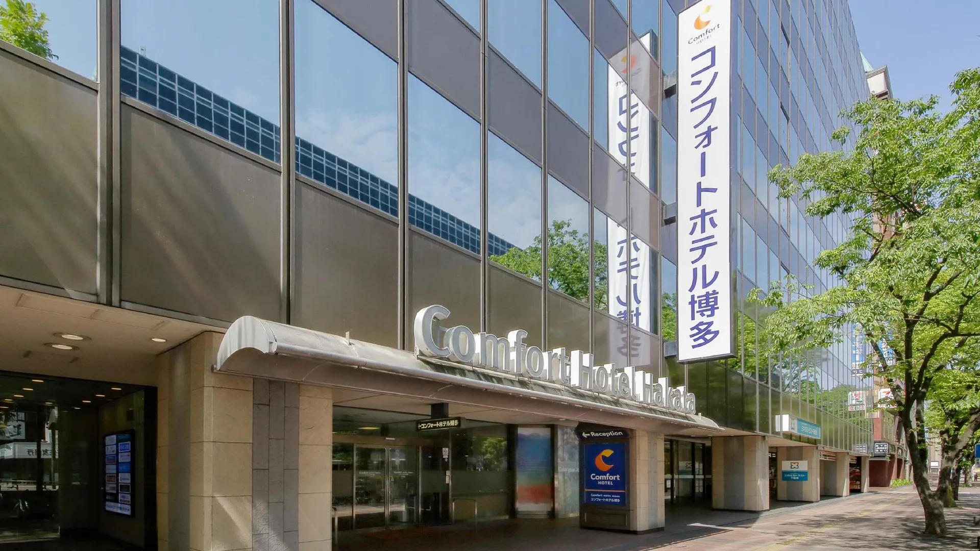 후쿠오카 컴포트 호텔 하카타 3성급 호텔 객실