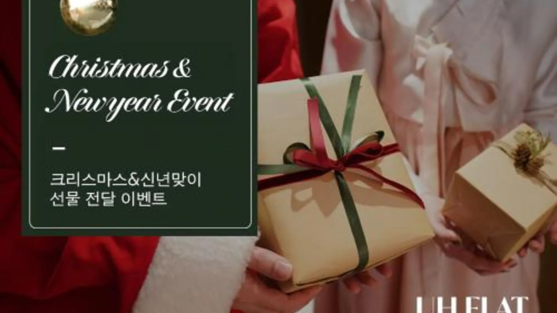 서울 UH 플랫 더 서초 4성급 호텔 객실