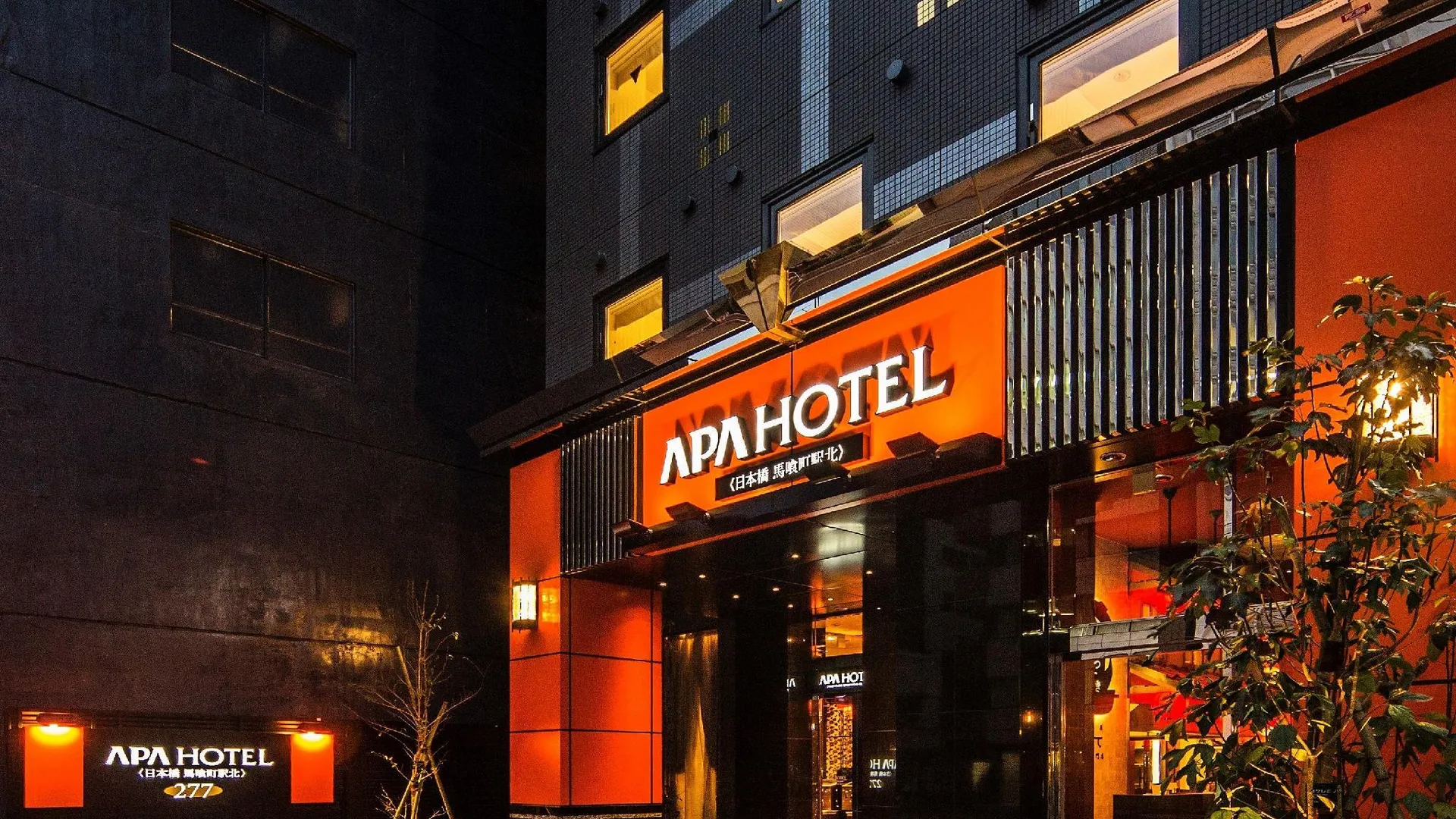 도쿄 / 동경 APA 호텔 니혼바시 바쿠로초-에키기타 3성급 호텔 부대시설