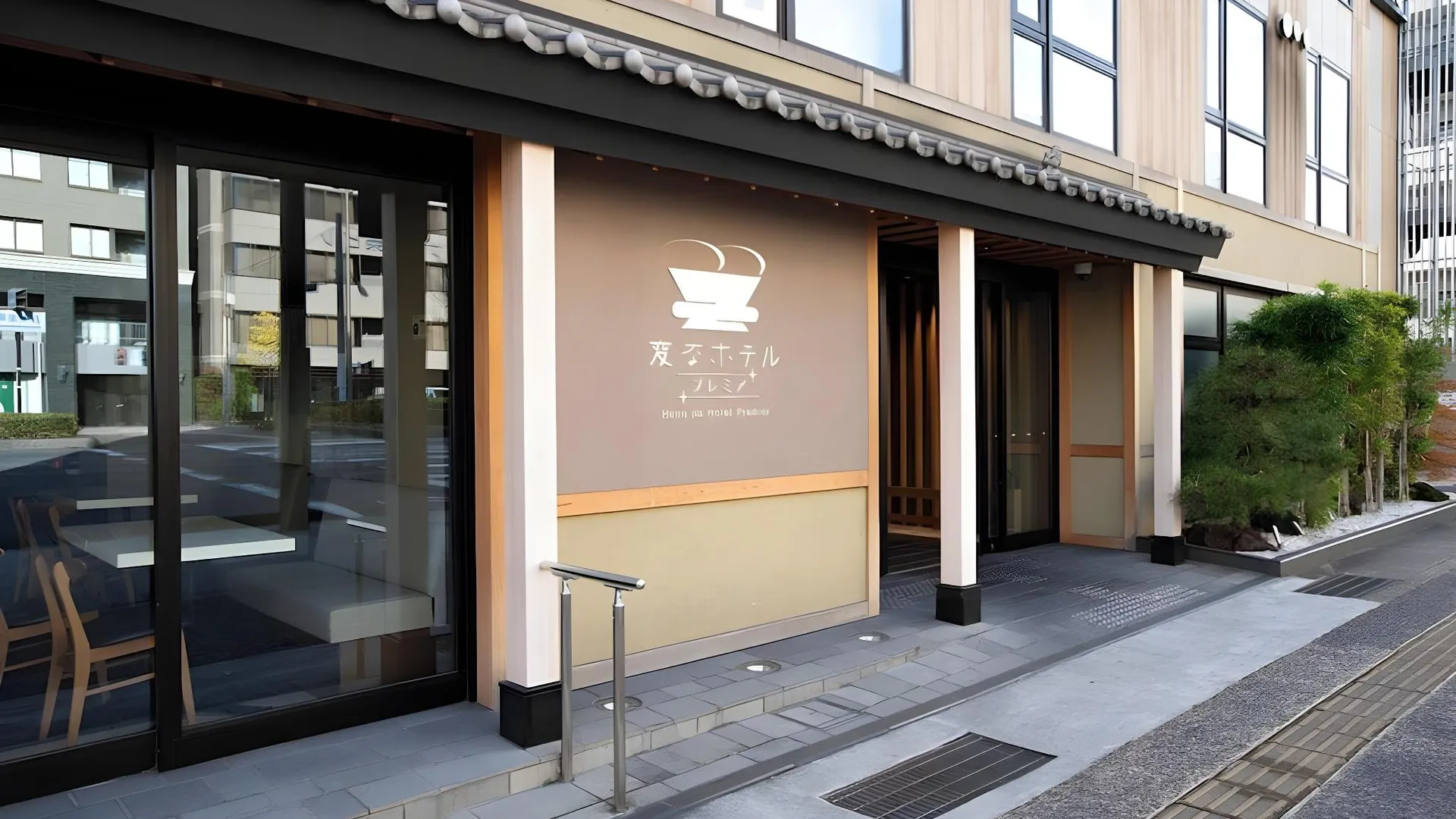 교토 헨나 호텔 프리미어 교토 고조 가라스마 4성급 호텔 객실