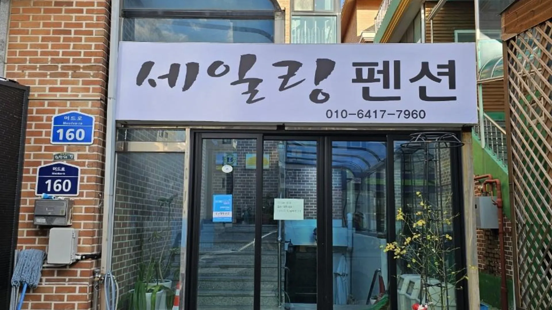 보령 보령 세일링펜션(구)바다펜션 2성급 게스트하우스 로비