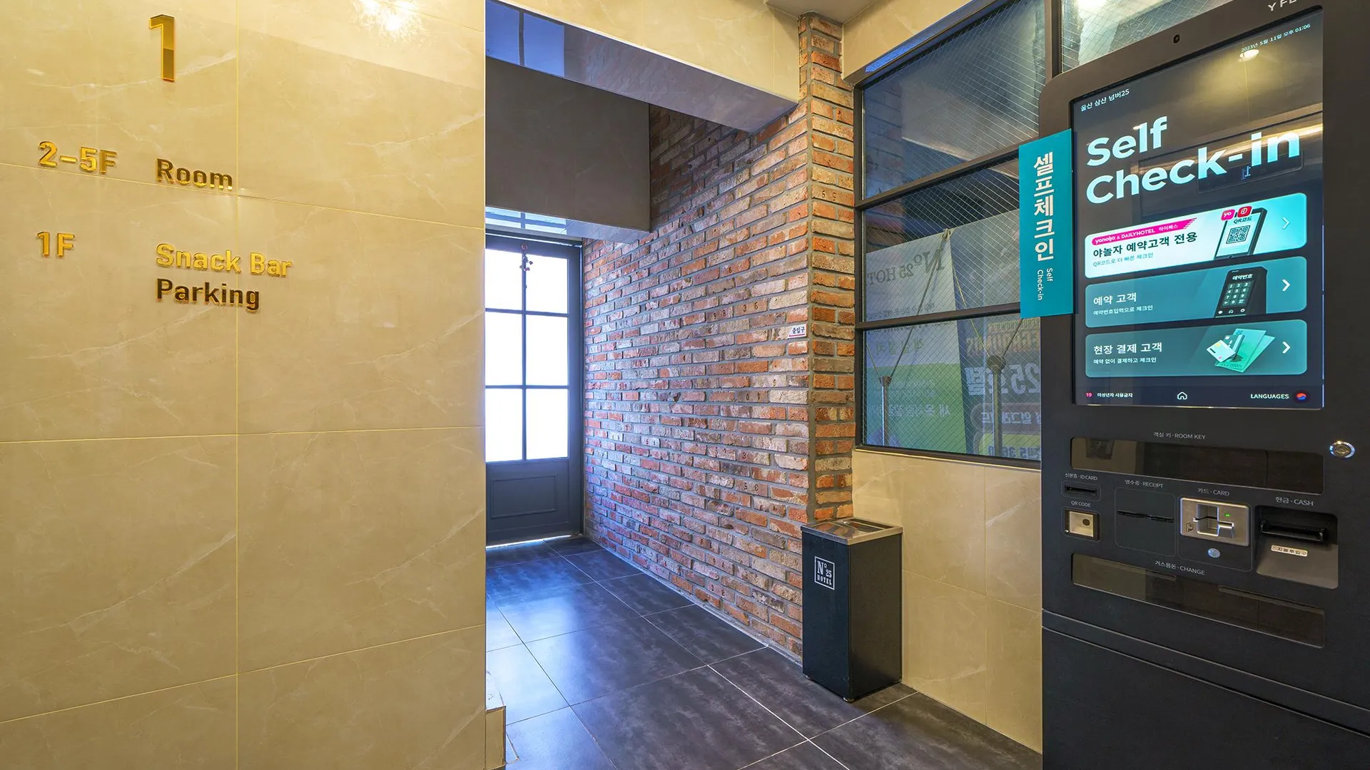 울산 울산 삼산 넘버25 울산삼산점 3성급 호텔 객실