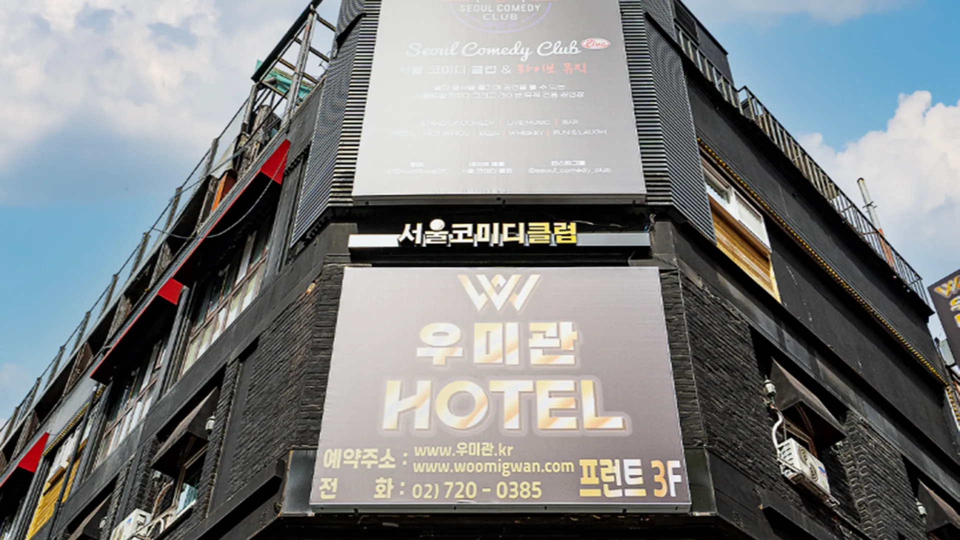 서울 우미관 호텔 종로 1성급 호텔 레스토랑