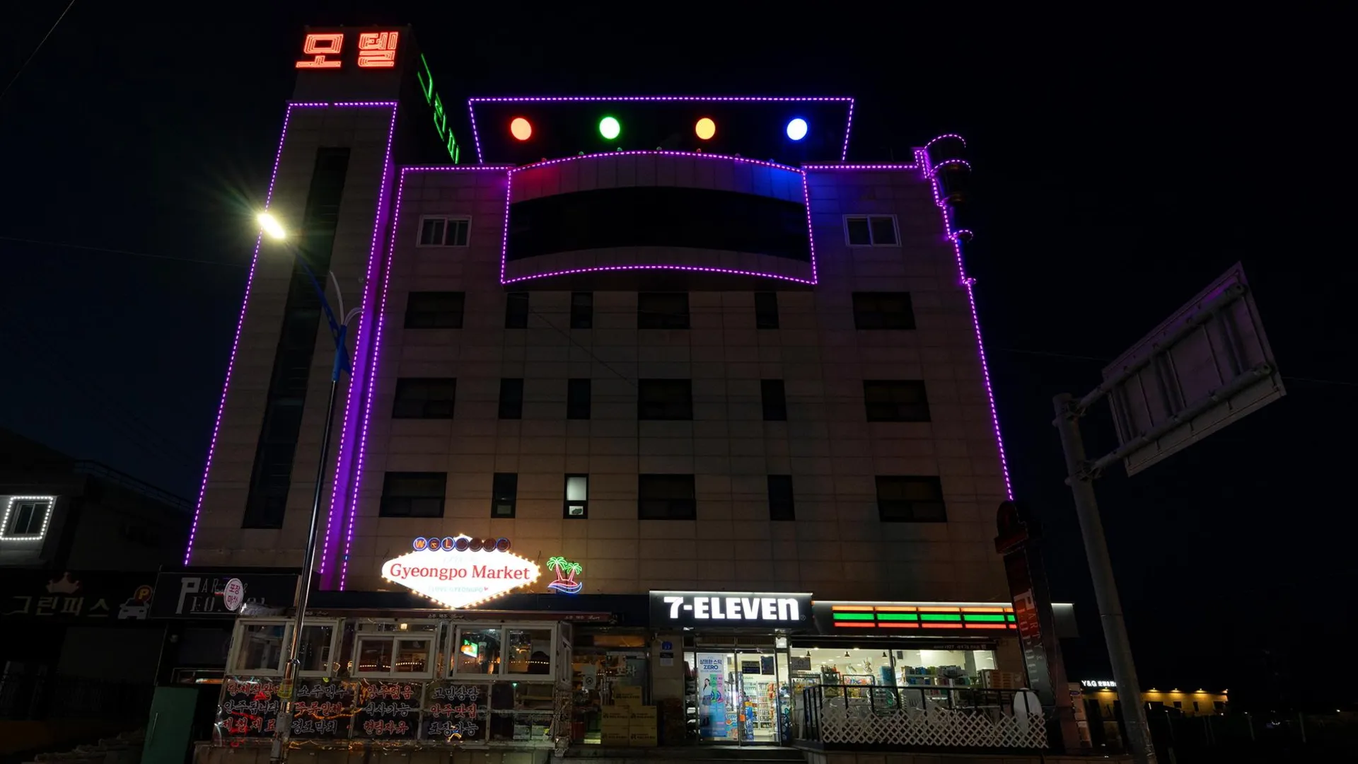 강릉 강릉 경포대 그린피스 호텔 전망