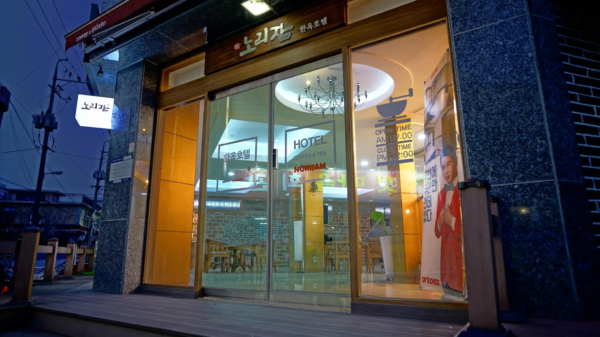 전주 전주한옥마을 감영루 한옥호텔 2성급 게스트하우스 전망