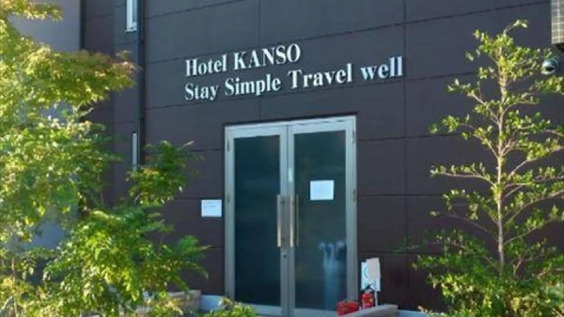 교토 호텔 칸소 3성급 호텔 로비