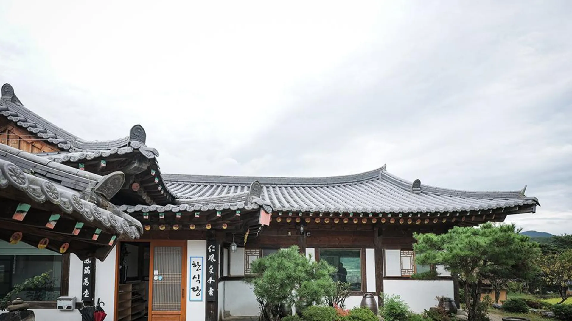 함양군 경남 지리산 태고재 한옥스테이 호텔 수영장