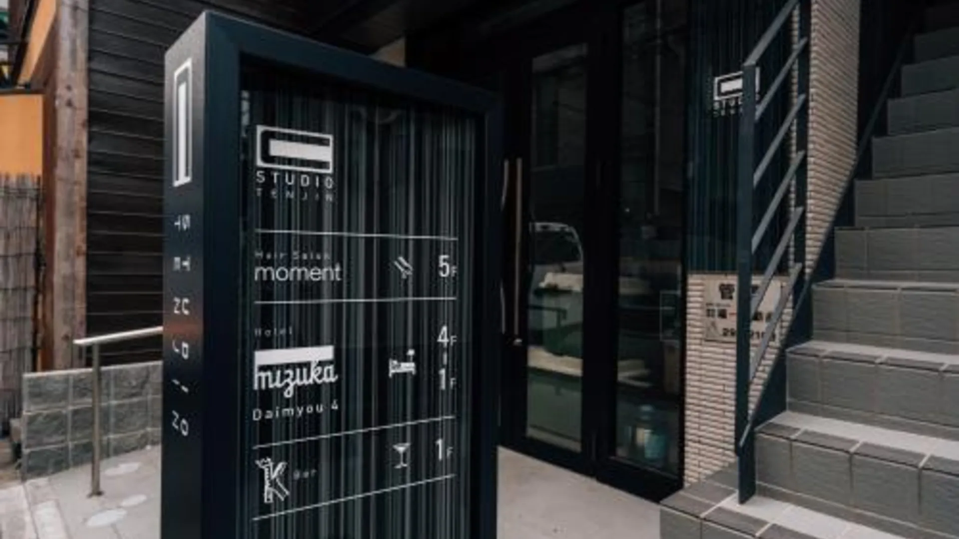 후쿠오카 미즈카 다이묘 4 - 무인 호텔 - 4성급 호텔 레스토랑