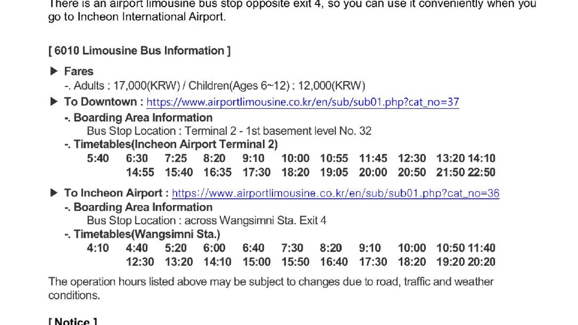 서울 왕십리 라테라 2성급 호텔 전망