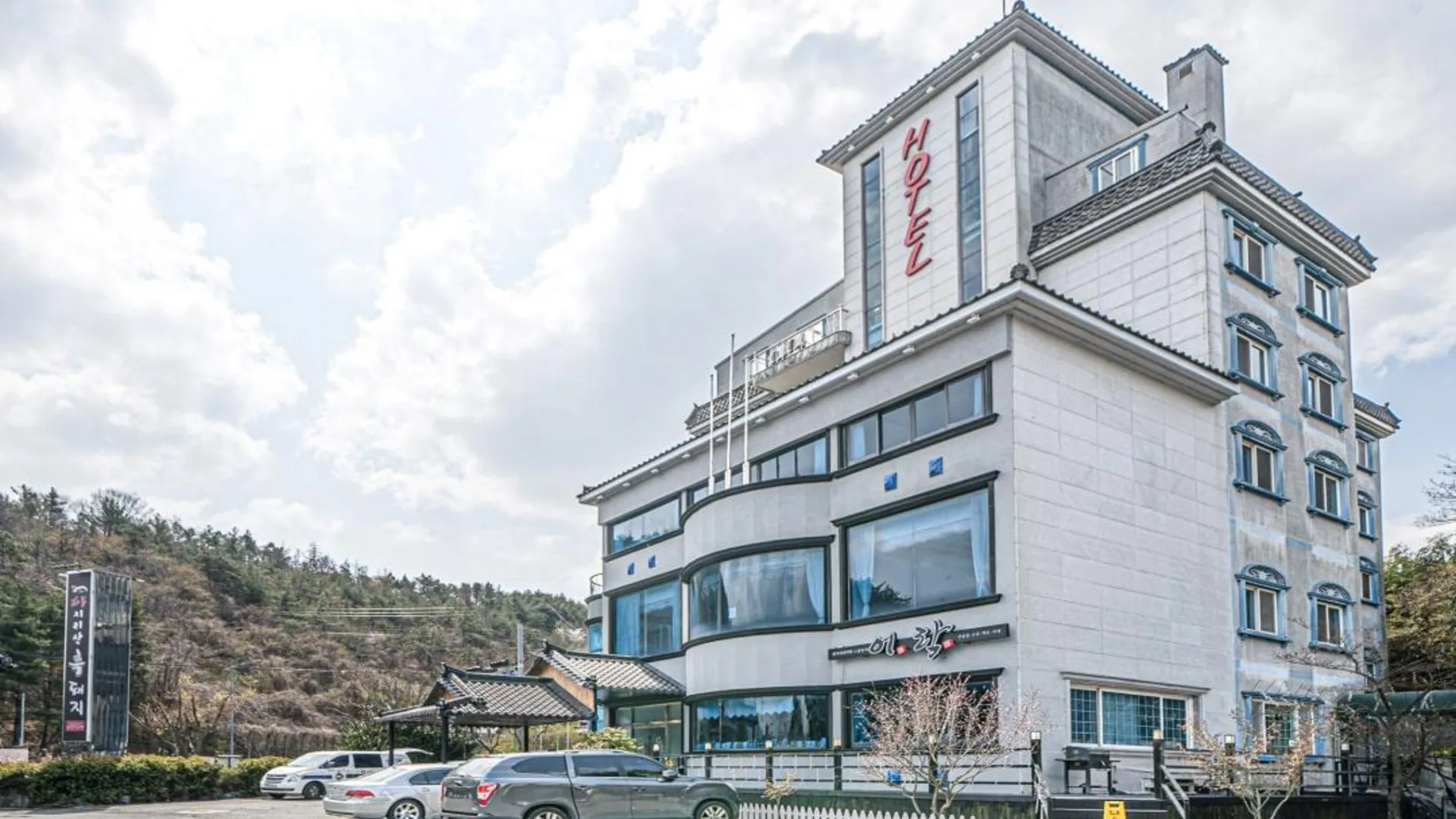 하동 하동 가을호텔 호텔 레스토랑