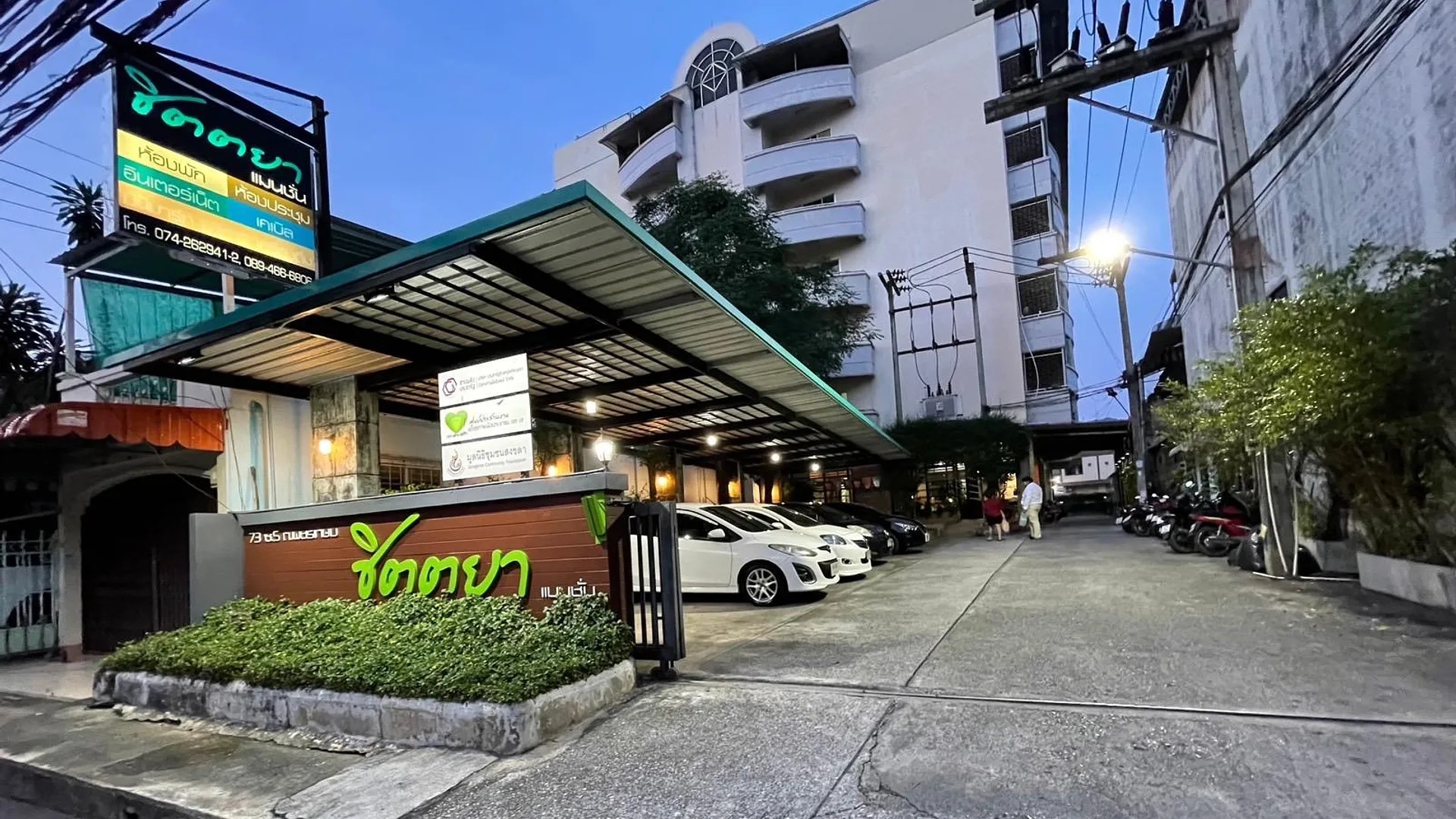 핫야이 Chittaya 3성급 게스트하우스 객실