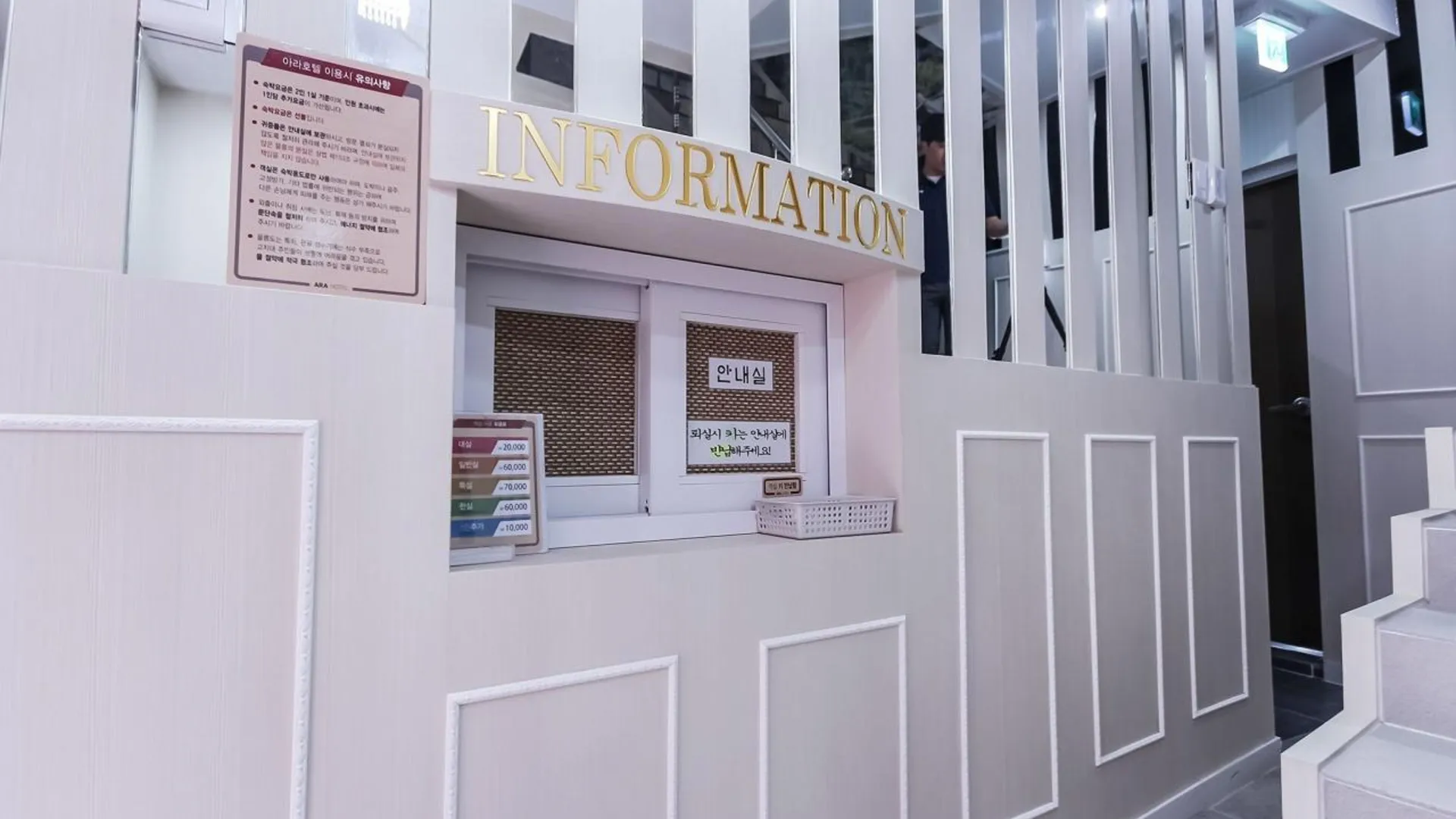 울릉군 울릉 아라 호텔 2성급 호텔 로비