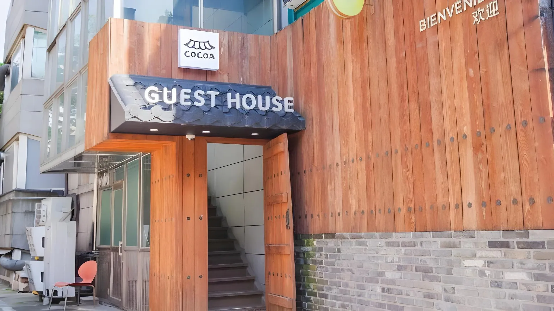 서울 코코아 게스트하우스 2성급 호텔 수영장