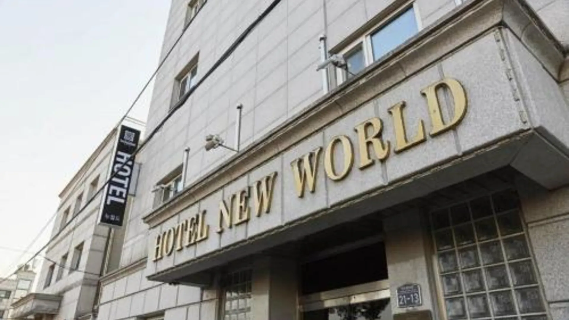 서울 뉴 월드 호텔 2성급 호텔 스위트룸