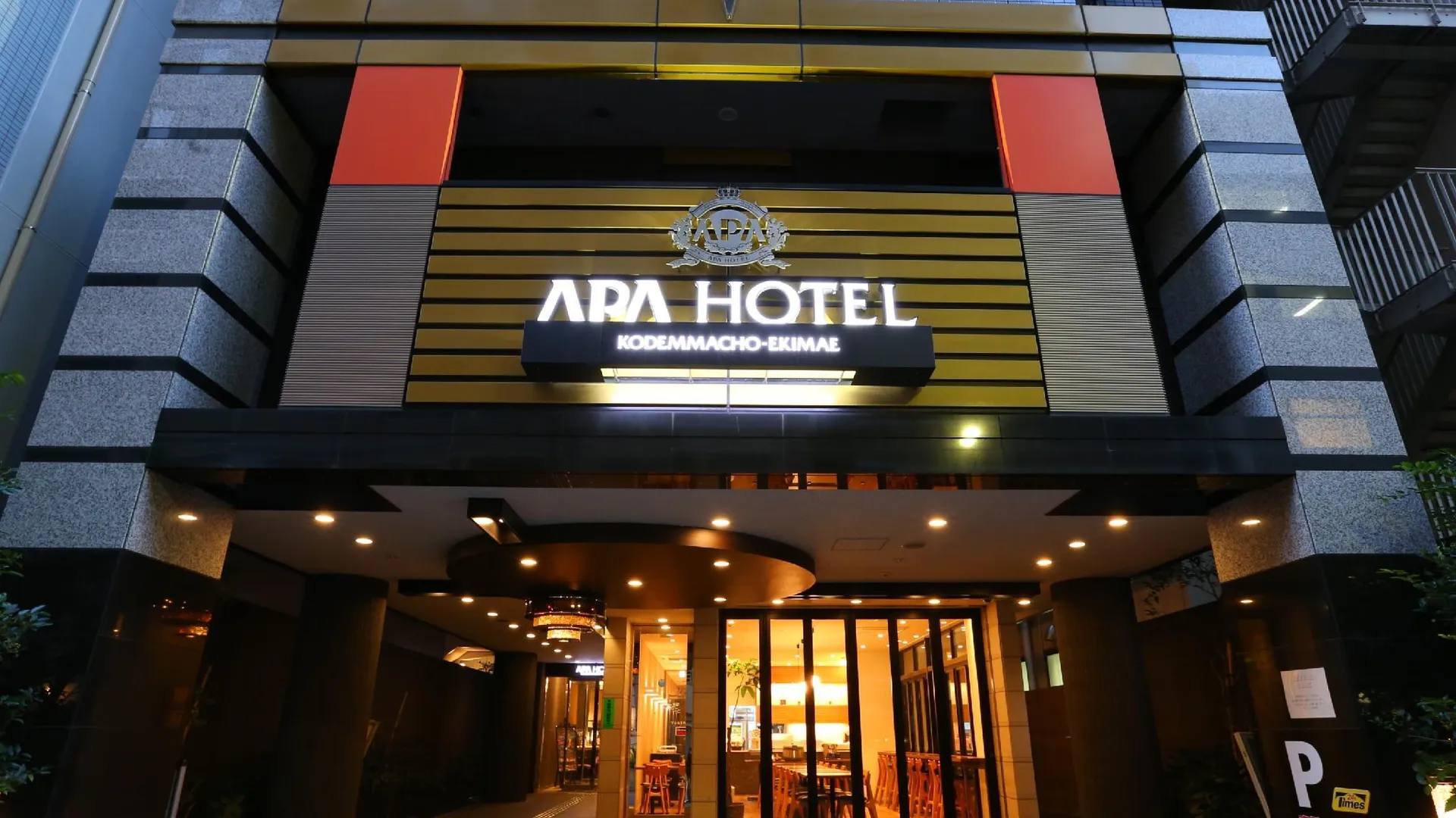 도쿄 / 동경 APA 호텔 코뎀마초-에키마에 3성급 호텔 객실