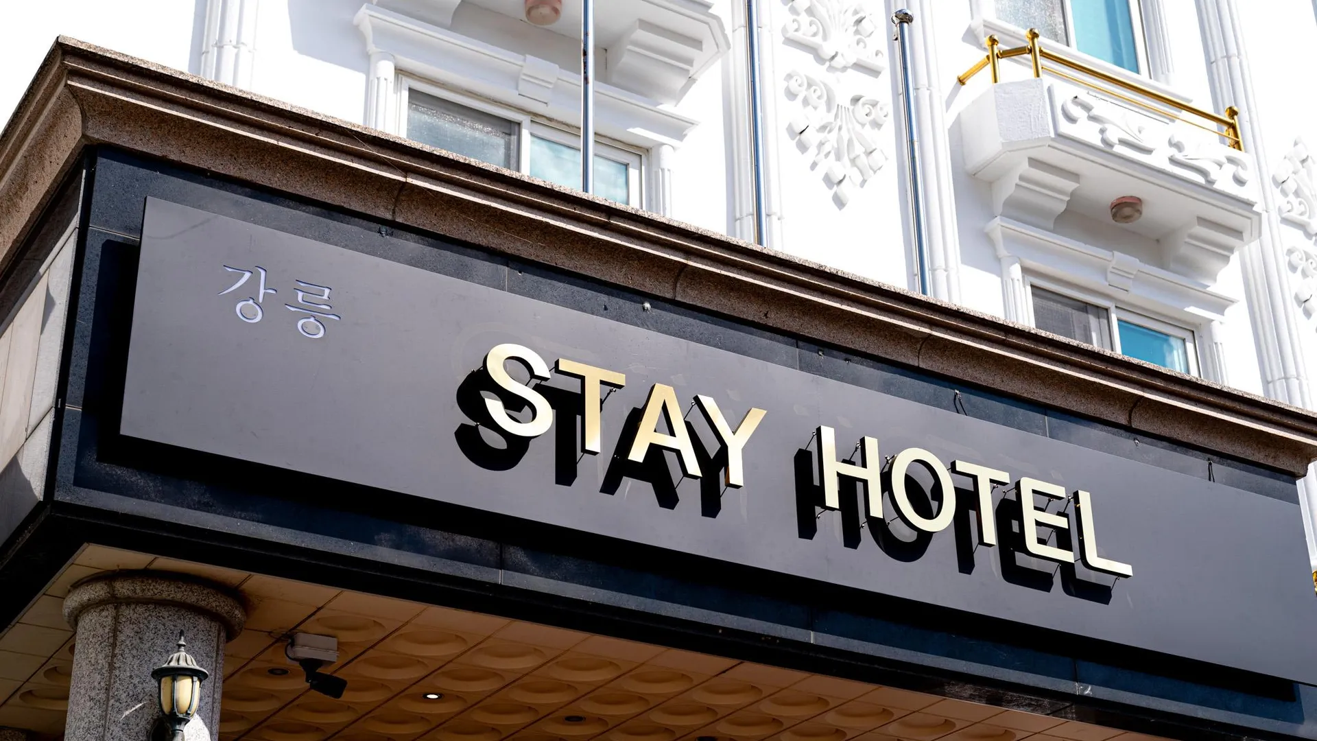 강릉 강릉 스테이(STAY) 호텔 객실