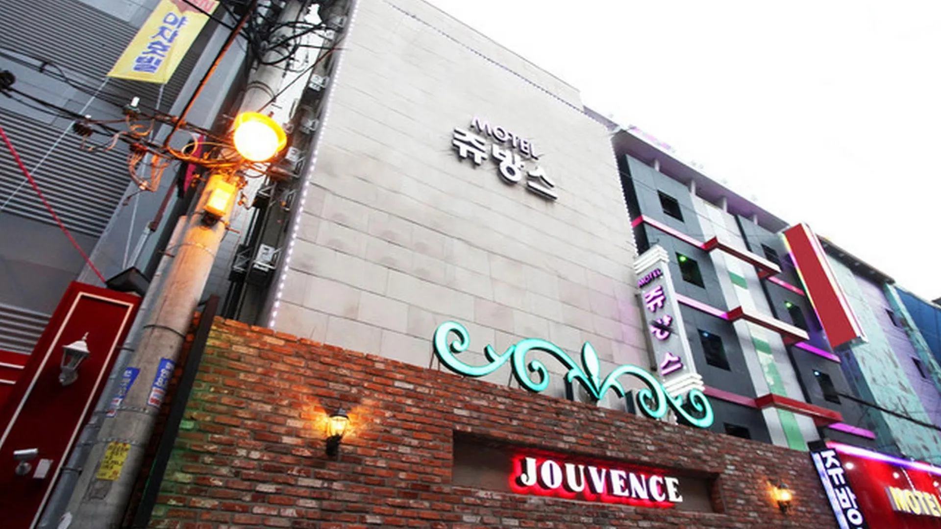 서울 왕십리 주방스 호텔 부대시설